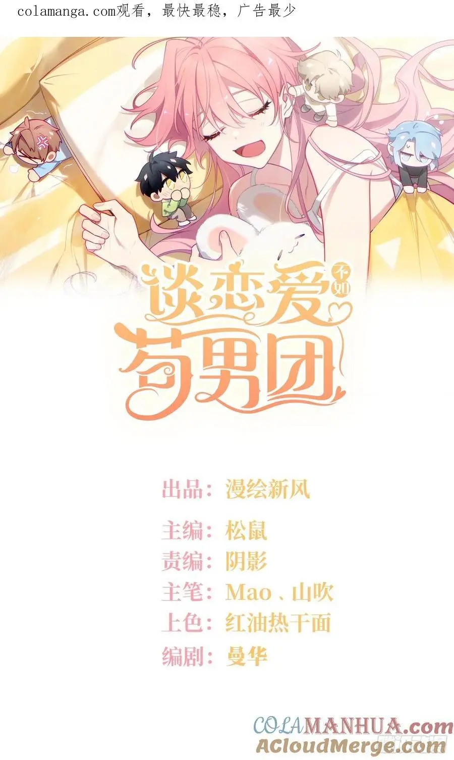 第99话,呦呦来了？0