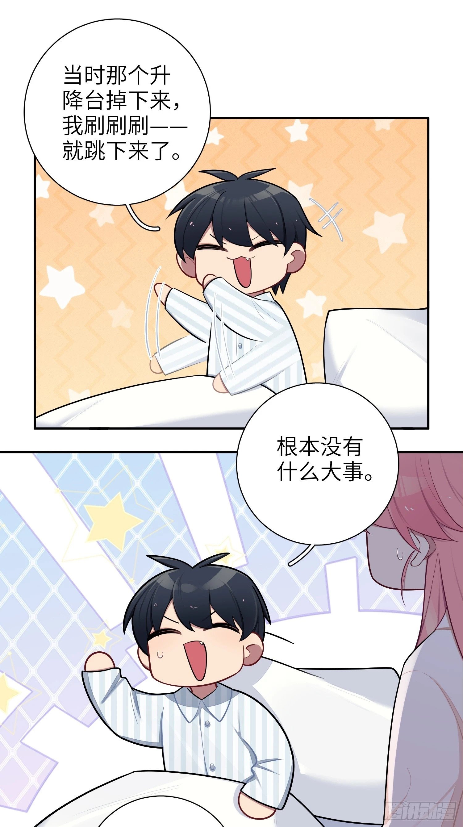 第62话，我找人麻烦不需要证据13