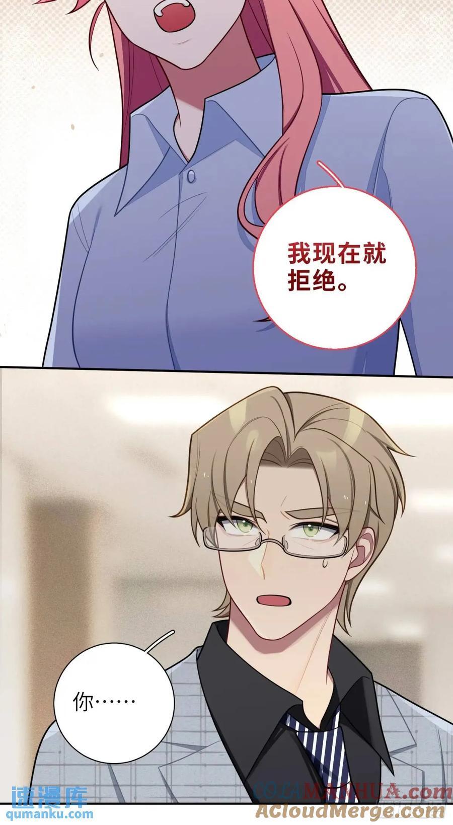 第87话，保护我想保护的人10
