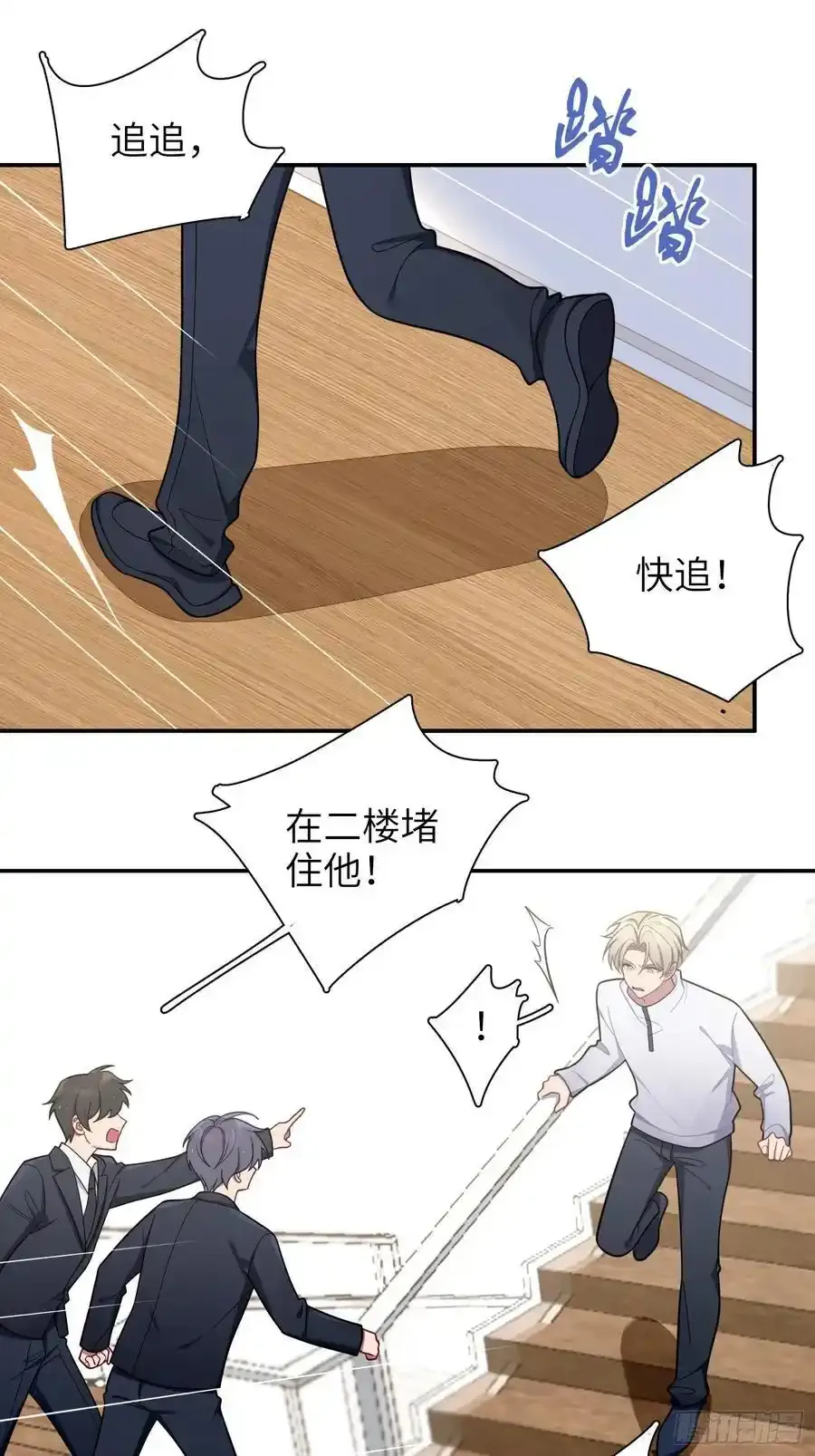 第101话,坠落19