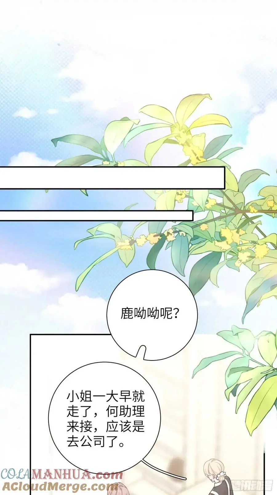 第97话，出逃24