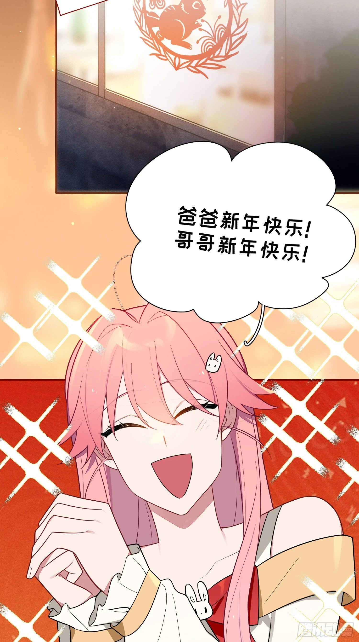 【新年番外篇】2