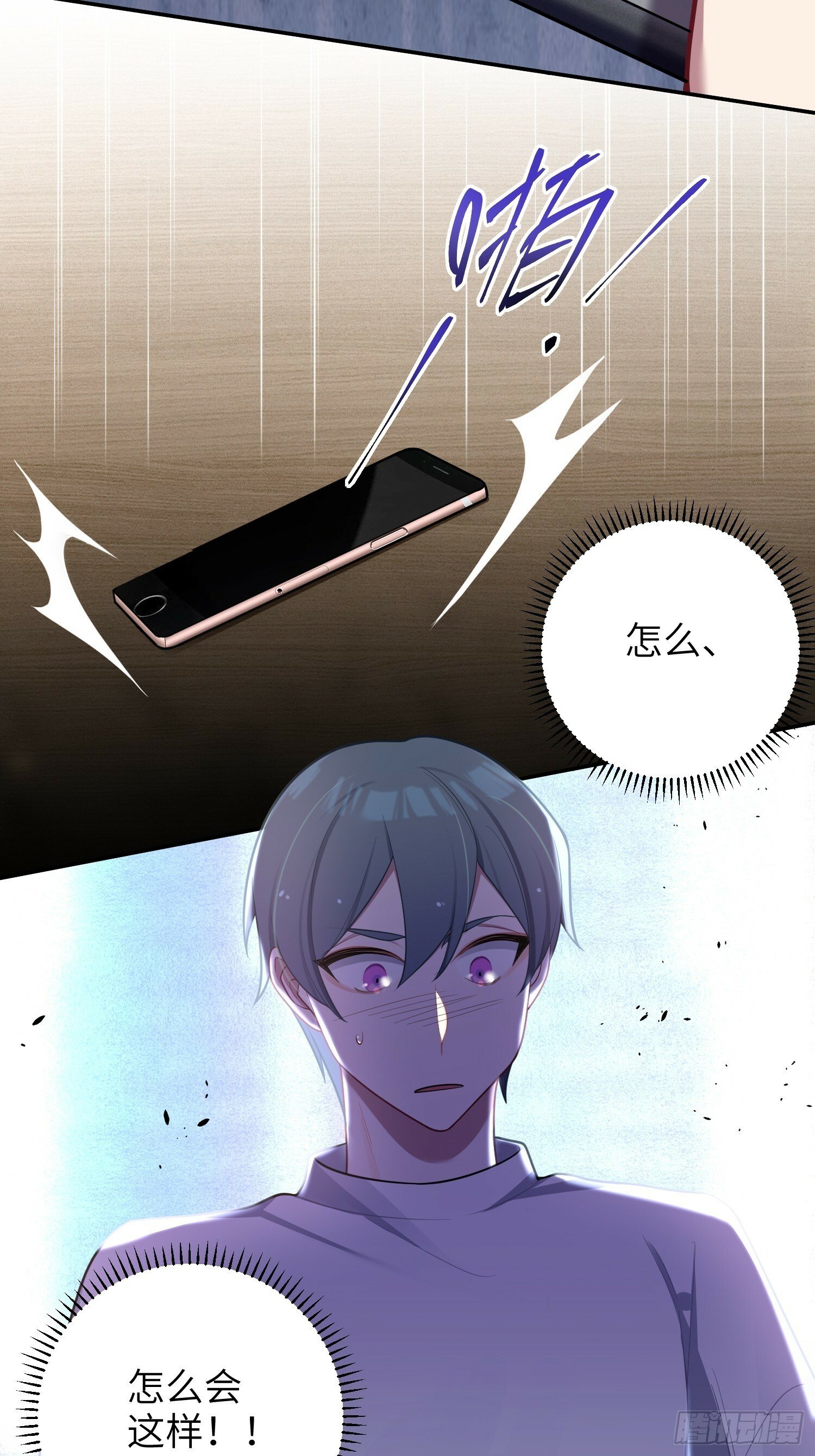第57话，舆论反转15