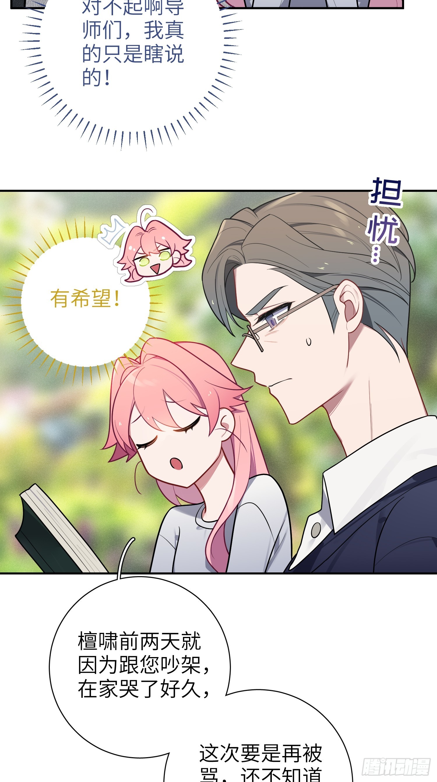 第51话，特别手段35