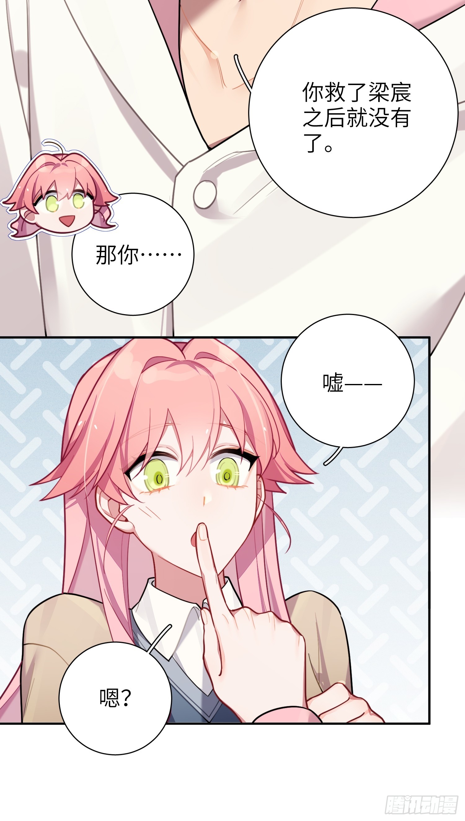 第44话，你还有这种癖好？10