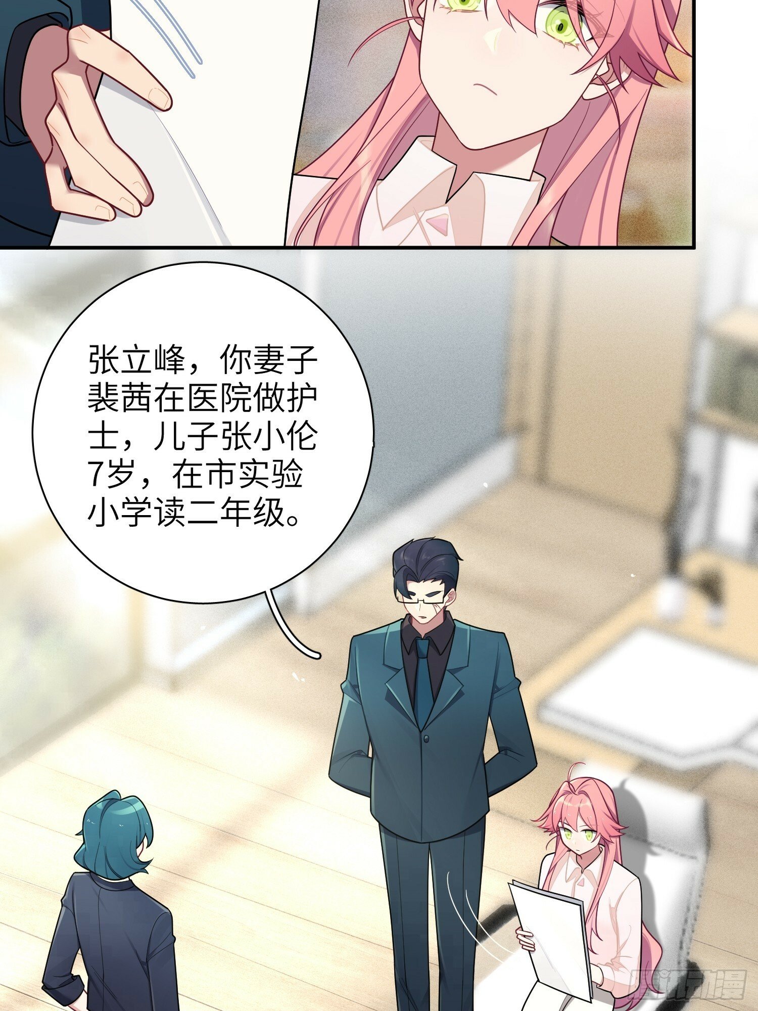 第63话，私生7