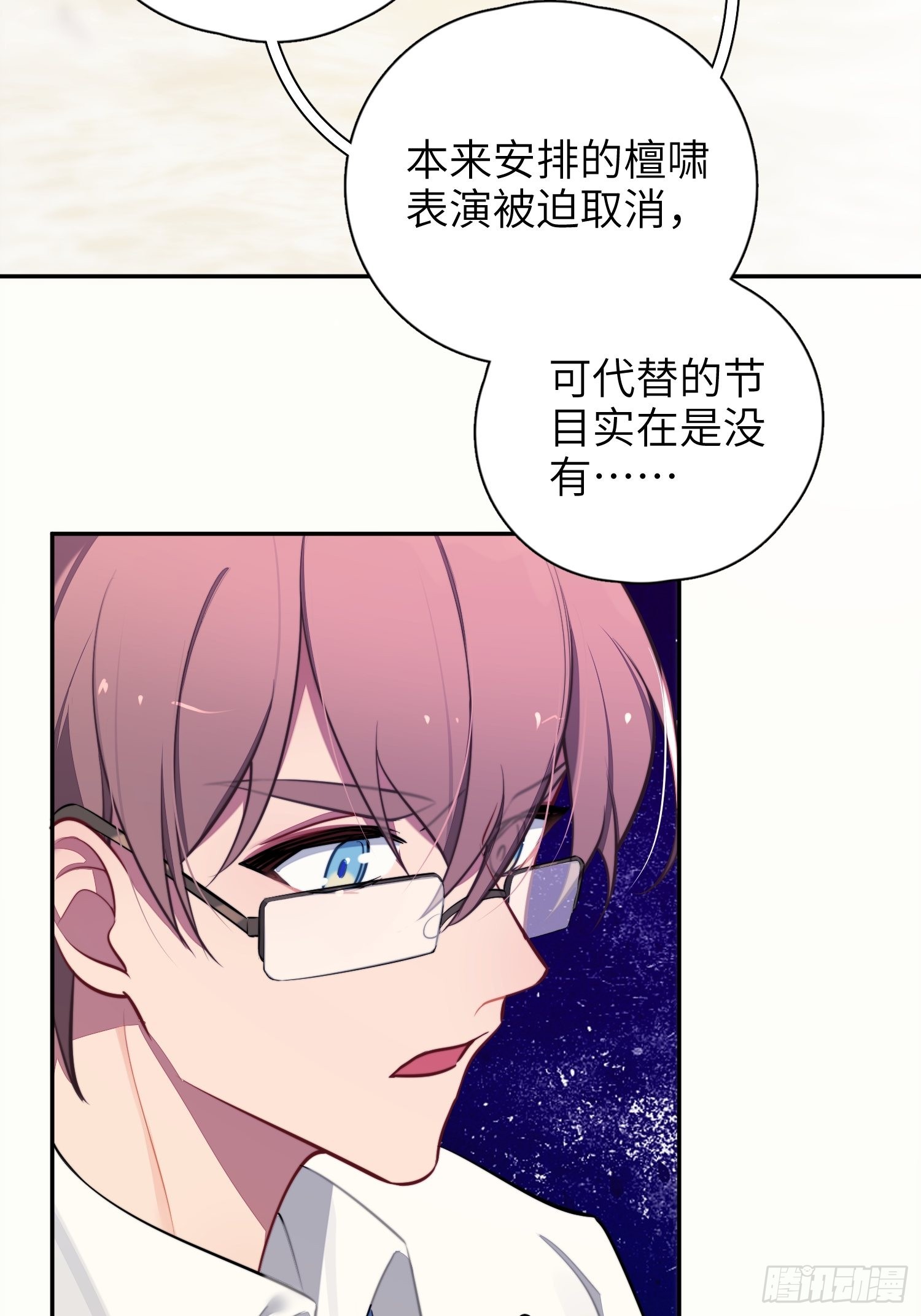 第15话，压抑的迁怒65