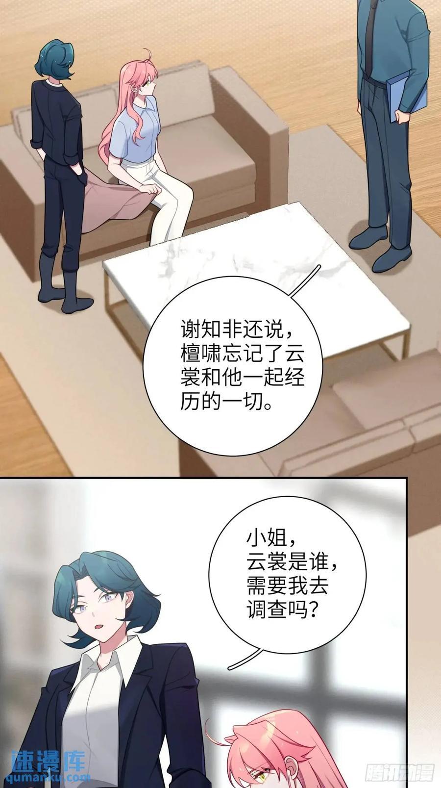 第88话，走开20