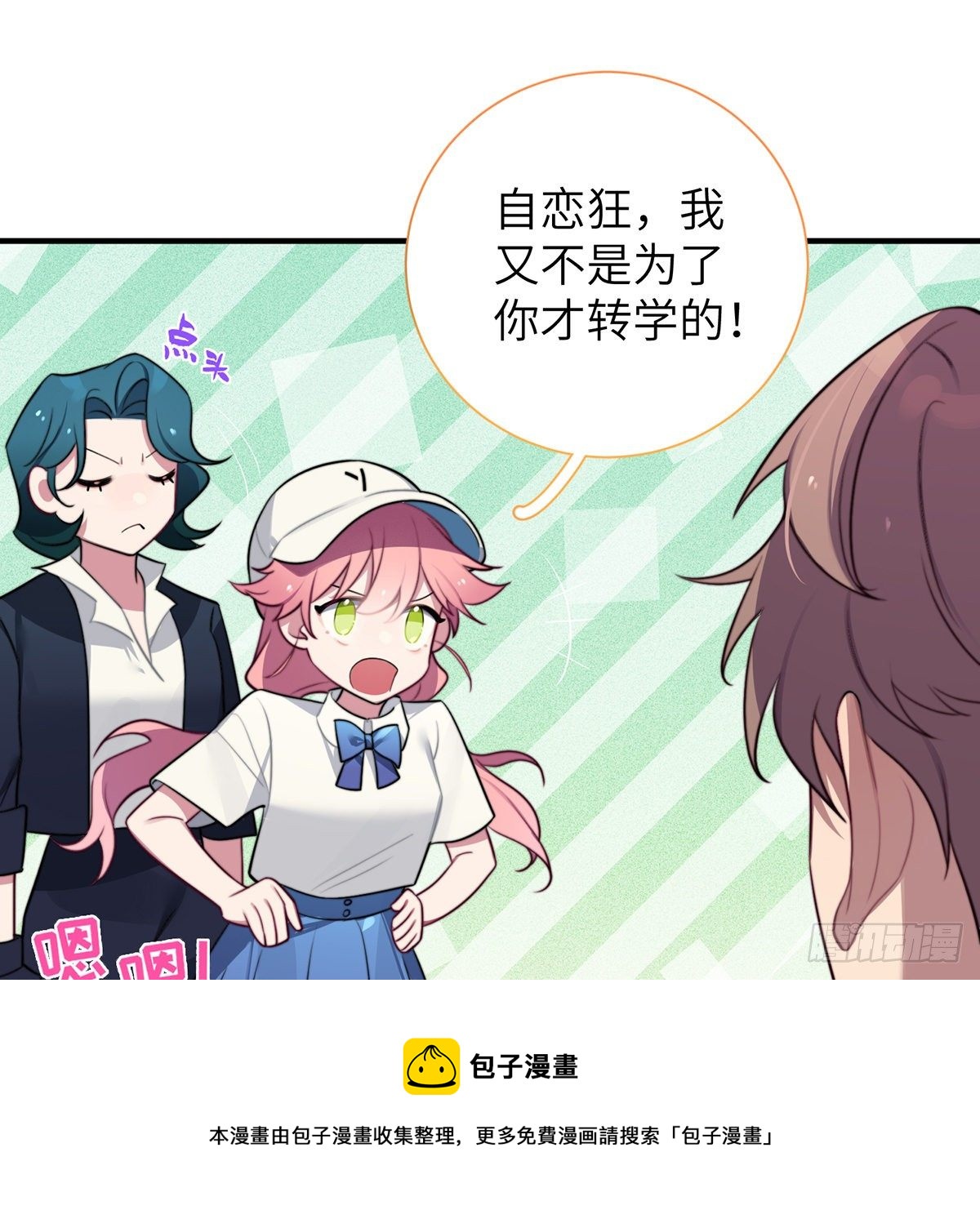 第3话，校霸VS小天使48