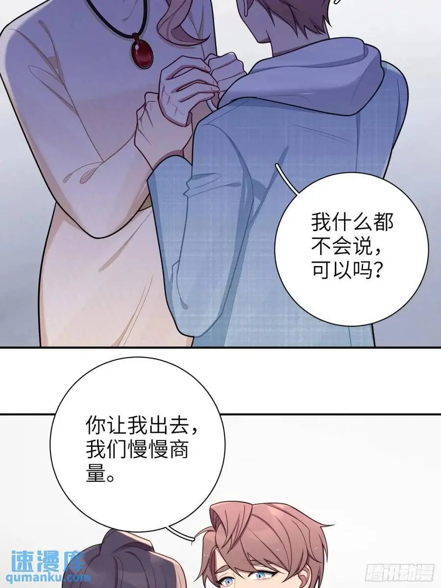 第96话，都是为了你好33
