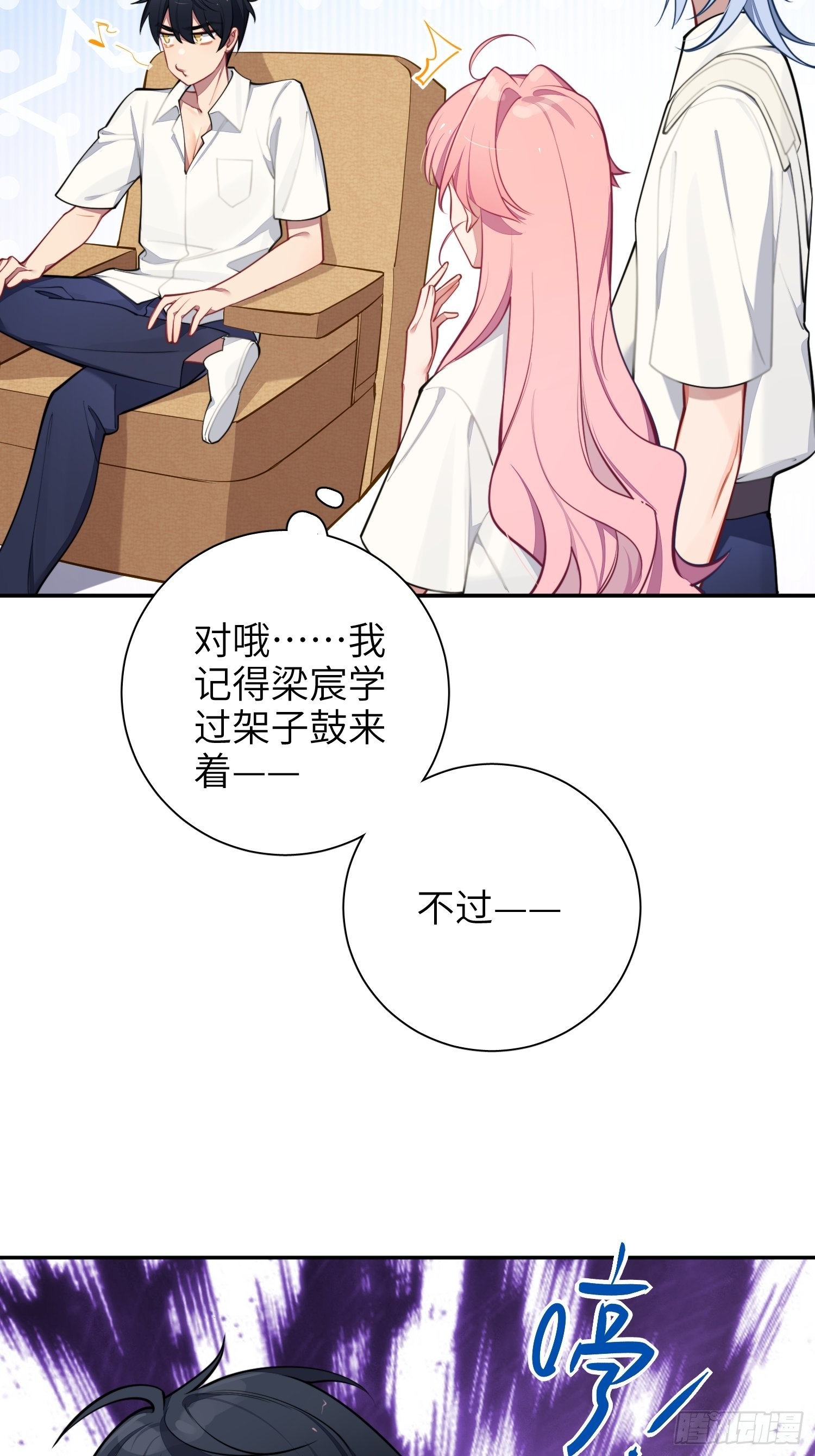 第18话，不干也得干！19