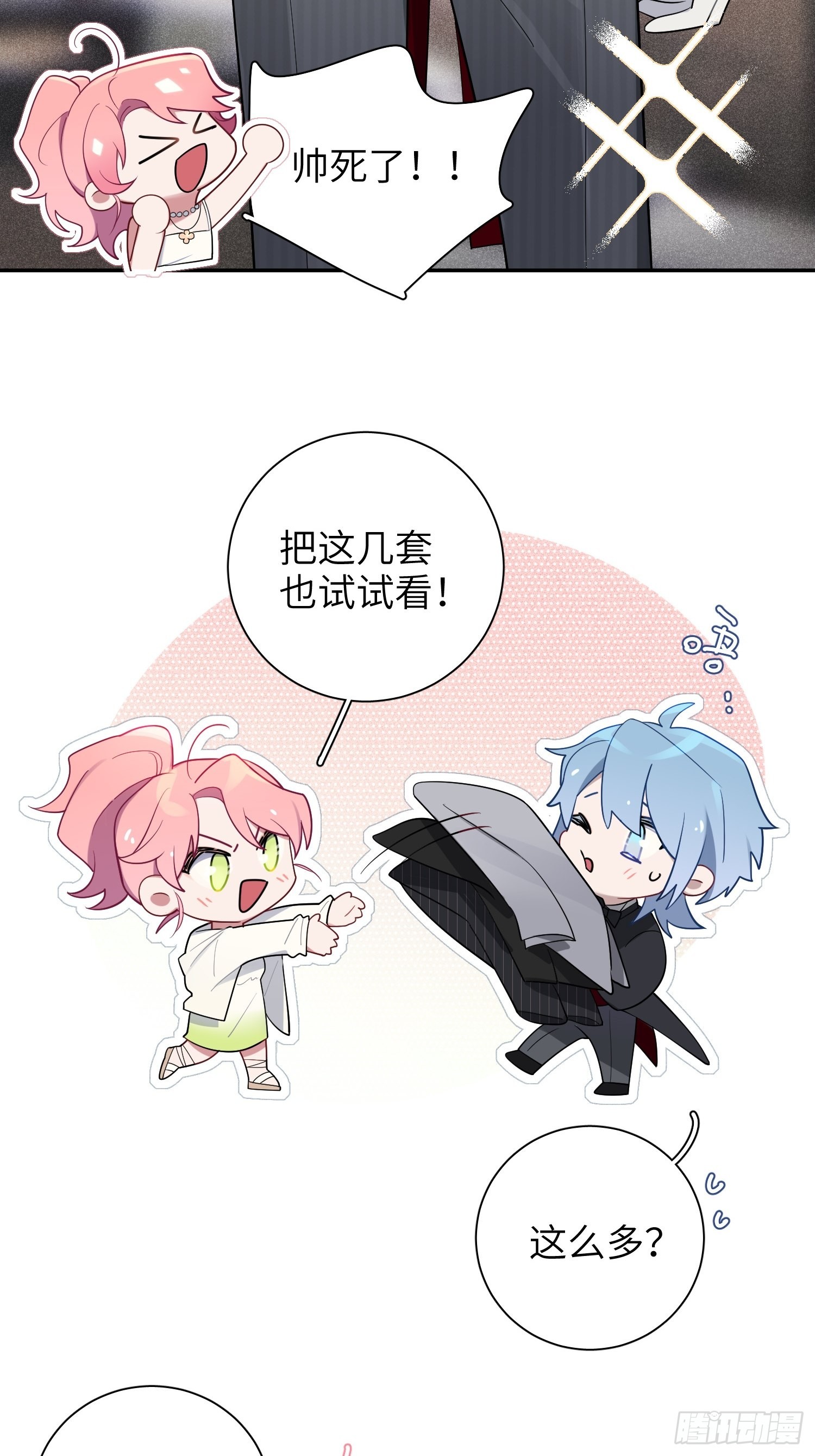 第33话，猜猜是谁不能来舞会？4