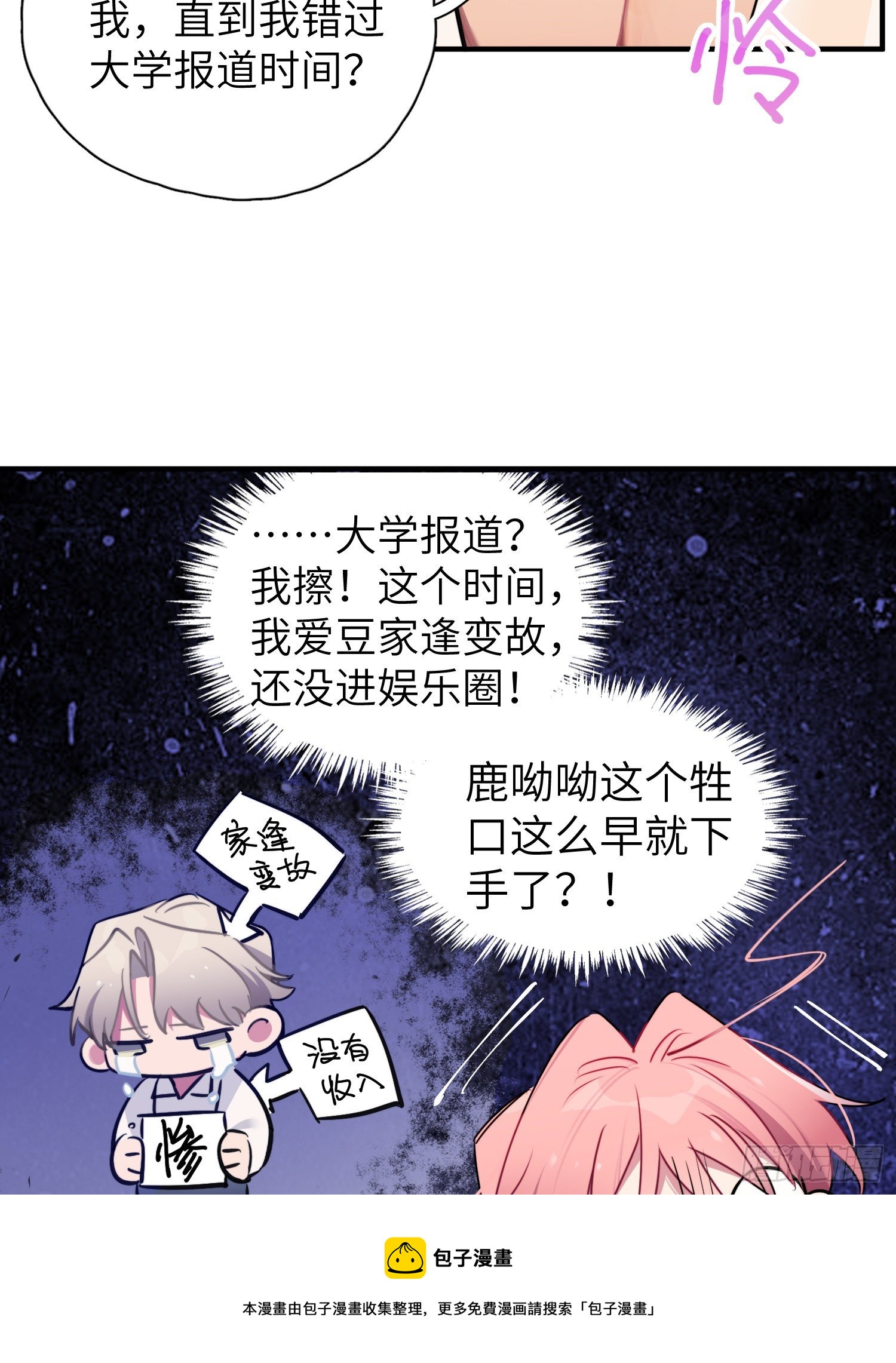 你知道鹿呦呦吗？32