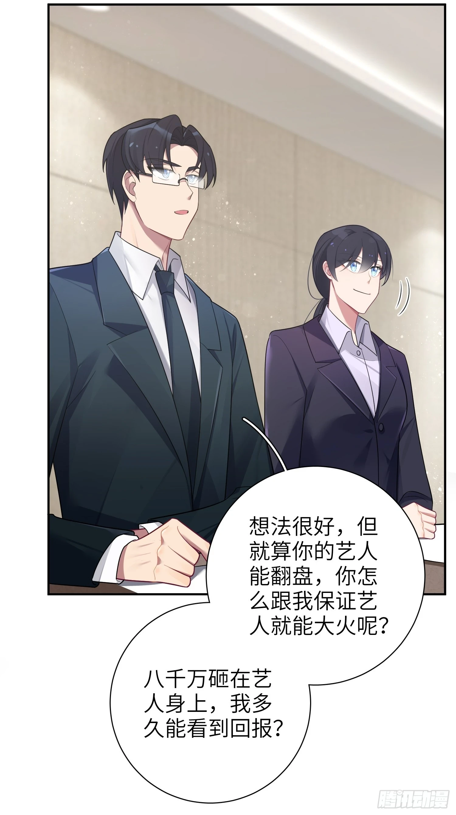 第55话，正式开战30