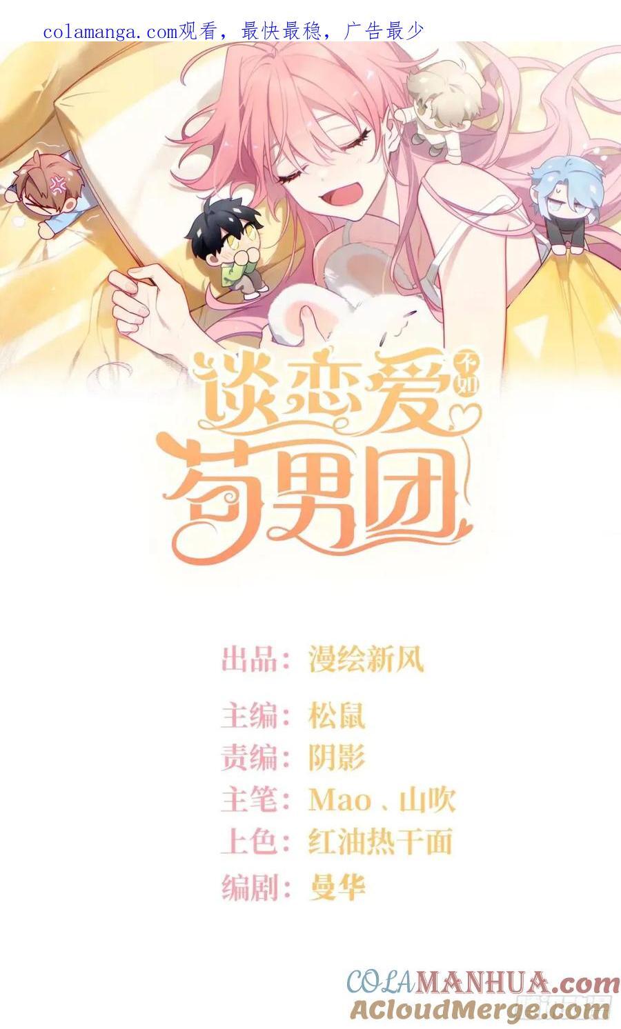 第87话，保护我想保护的人0