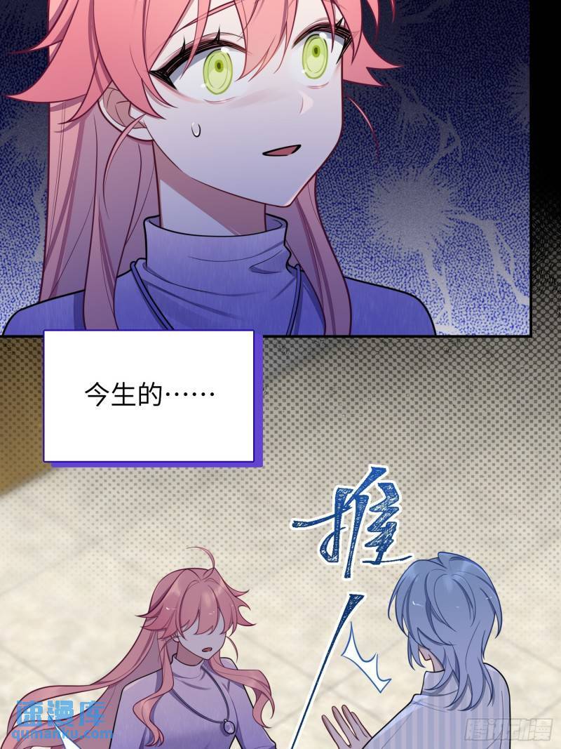 第81话，血色弥漫的记忆4