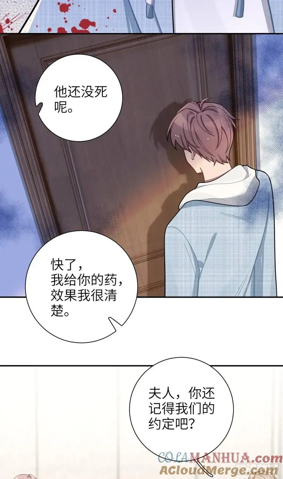 第96话，都是为了你好18