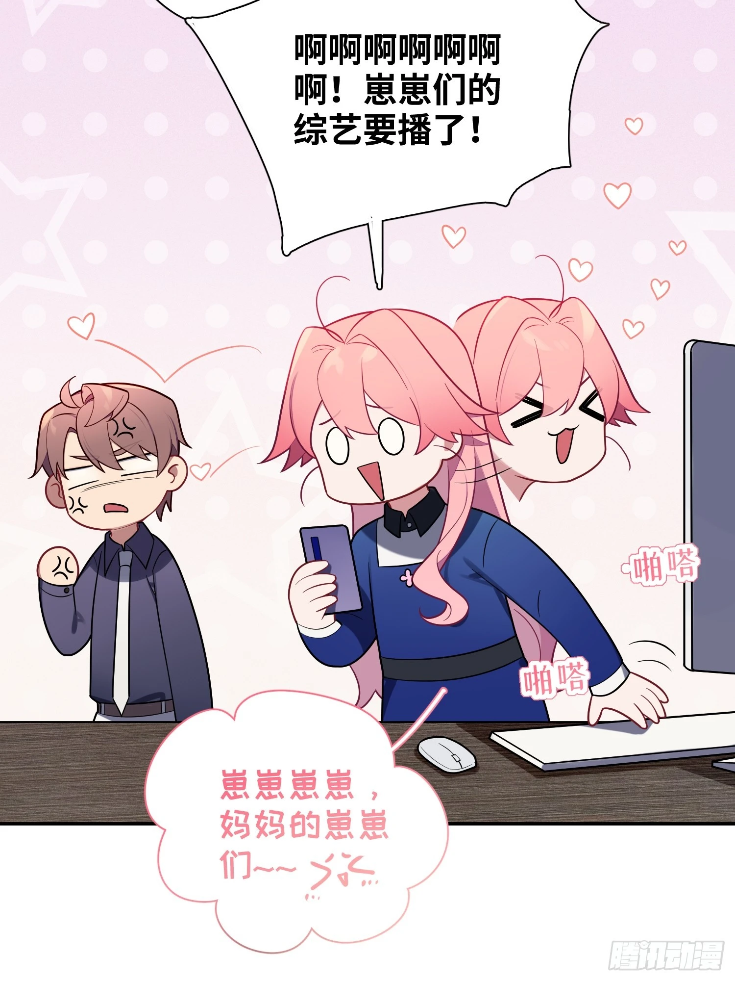 第53话，恶意剪辑36