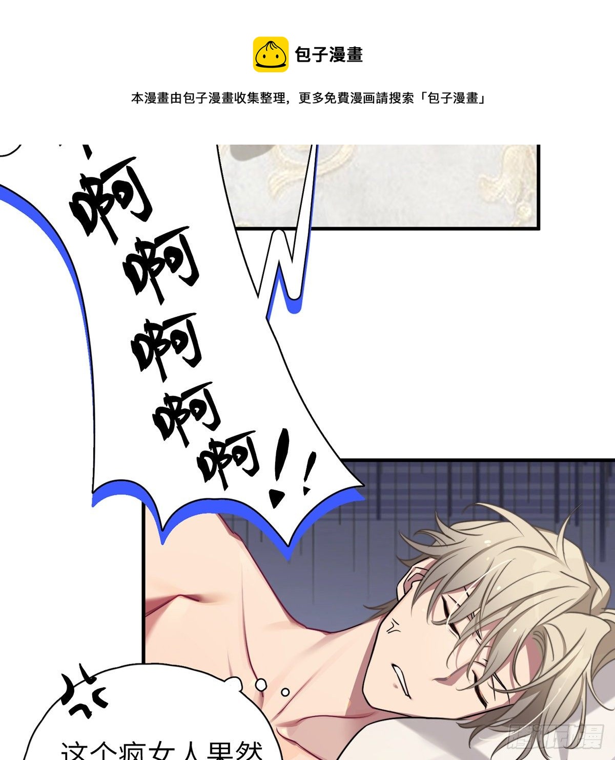 被绑来的男色104