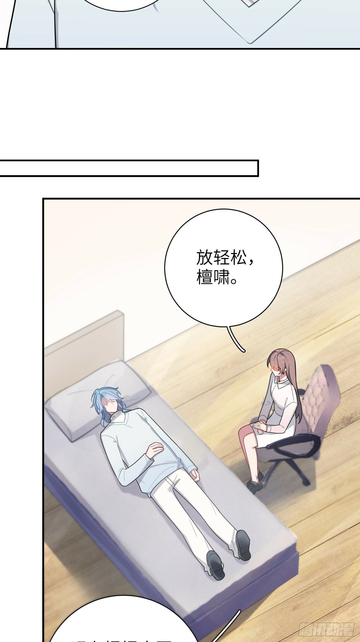 第75话，不准你再伤害他33