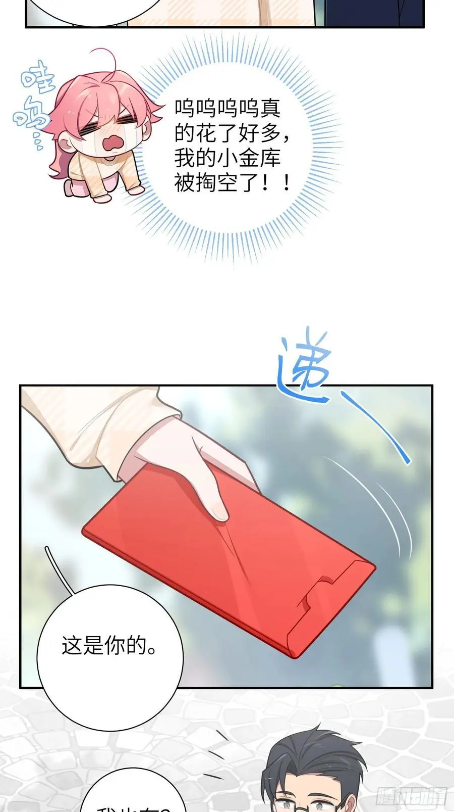 第99话,呦呦来了？13