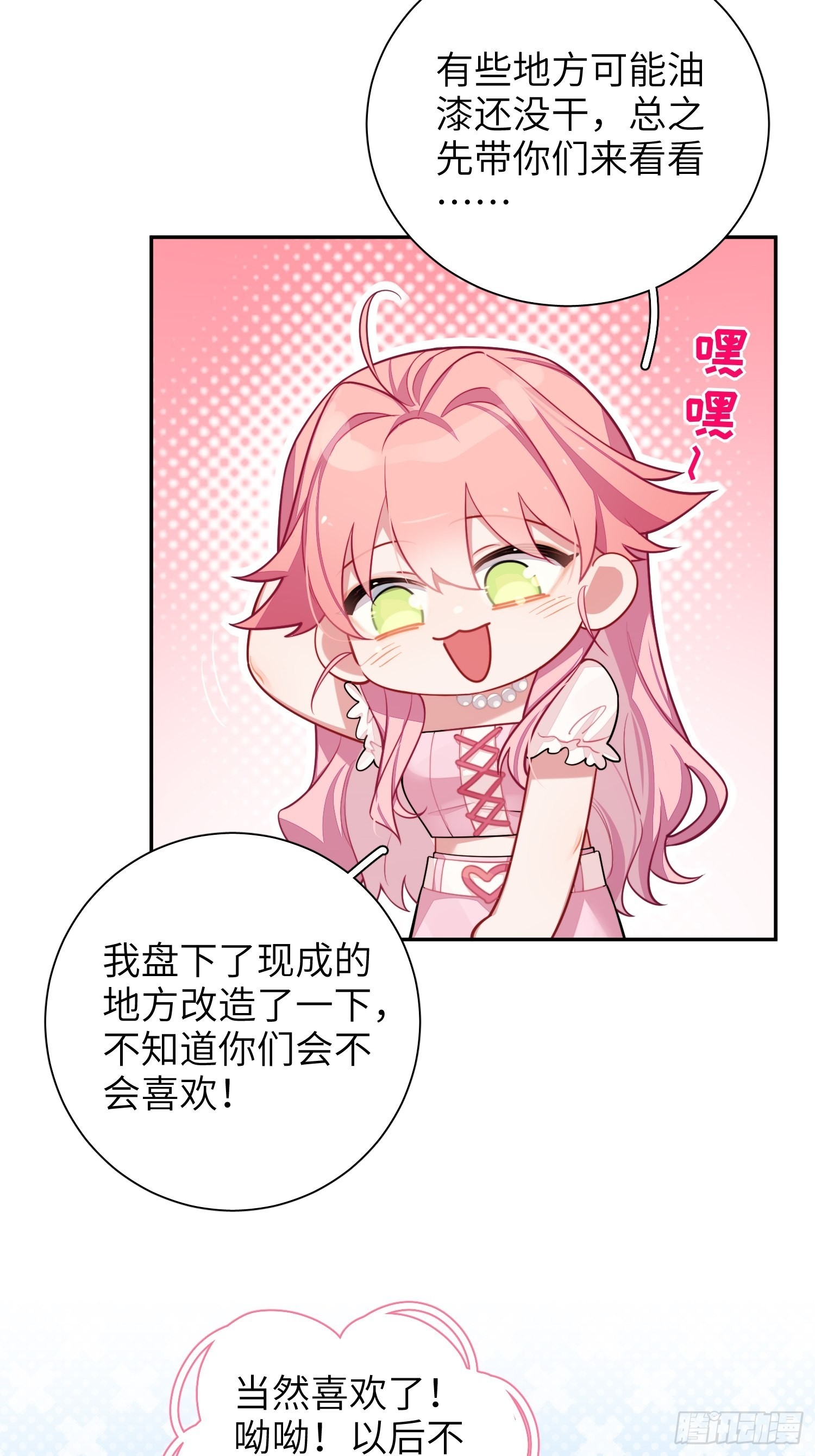 第26话，不存在的我5