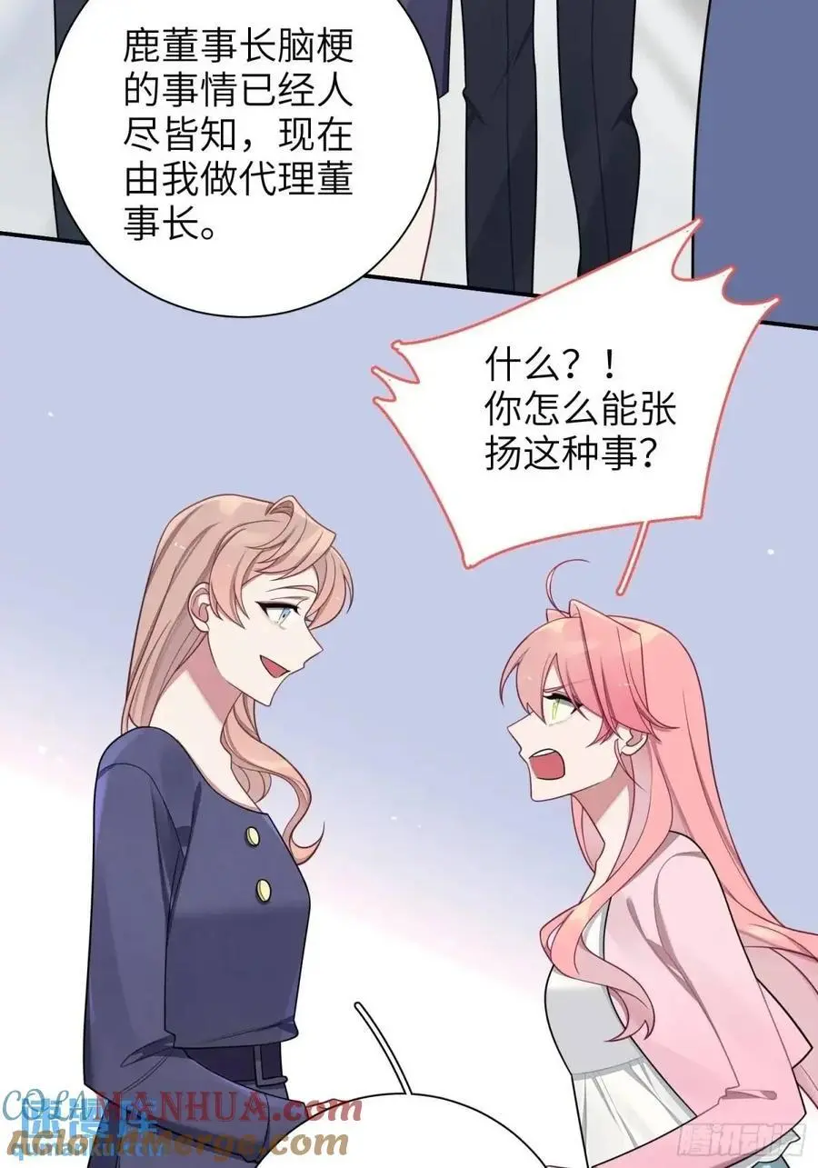第94话，代理董事长6
