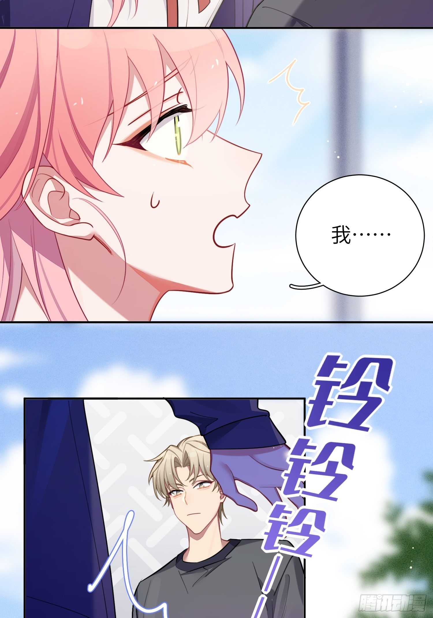 第40话，和她的曾经2