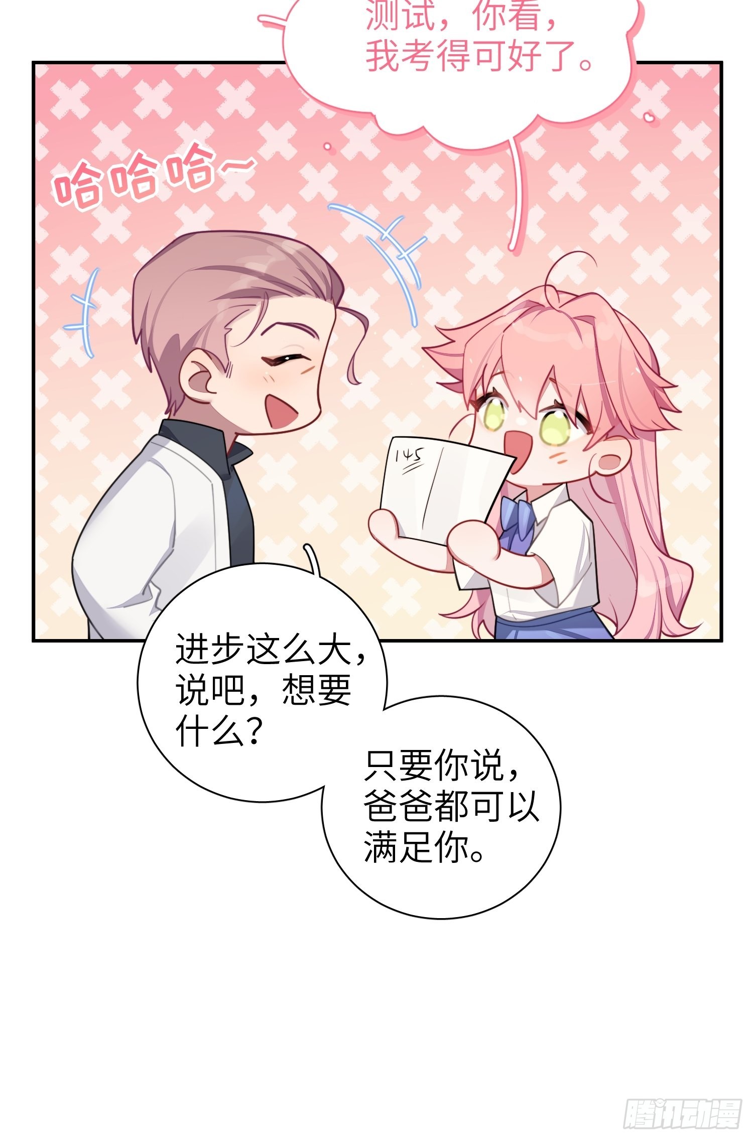 第30话，金主爸爸回来了！33