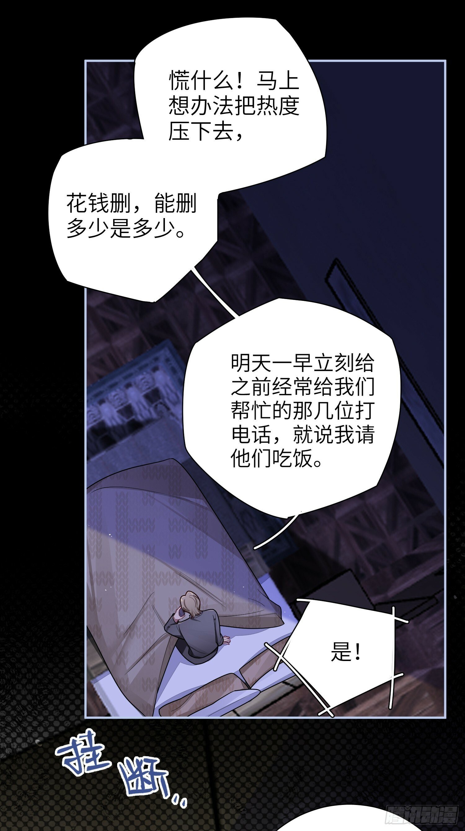 第70话，我要退出6