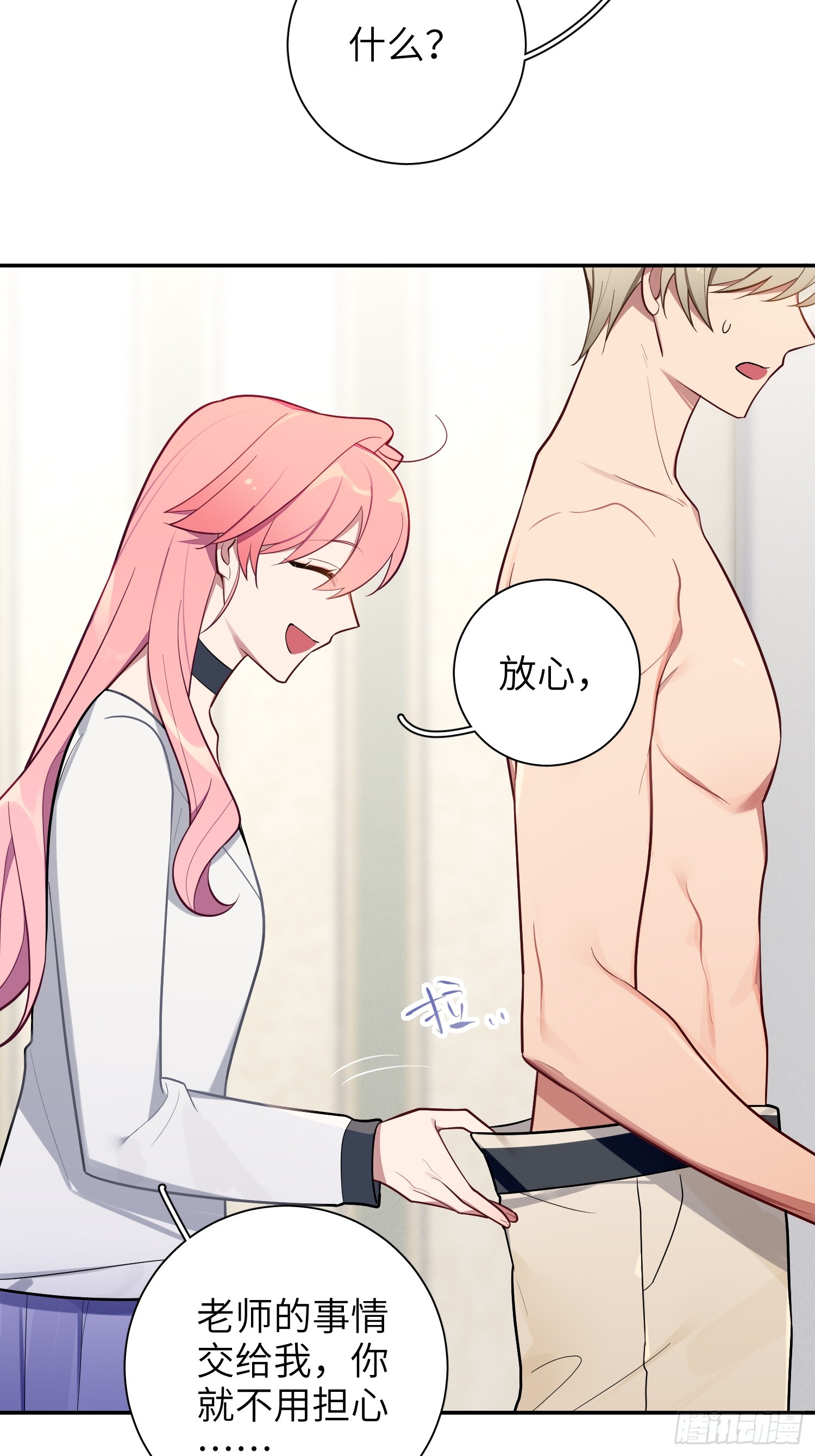 第46话，你觉得我怎么样38