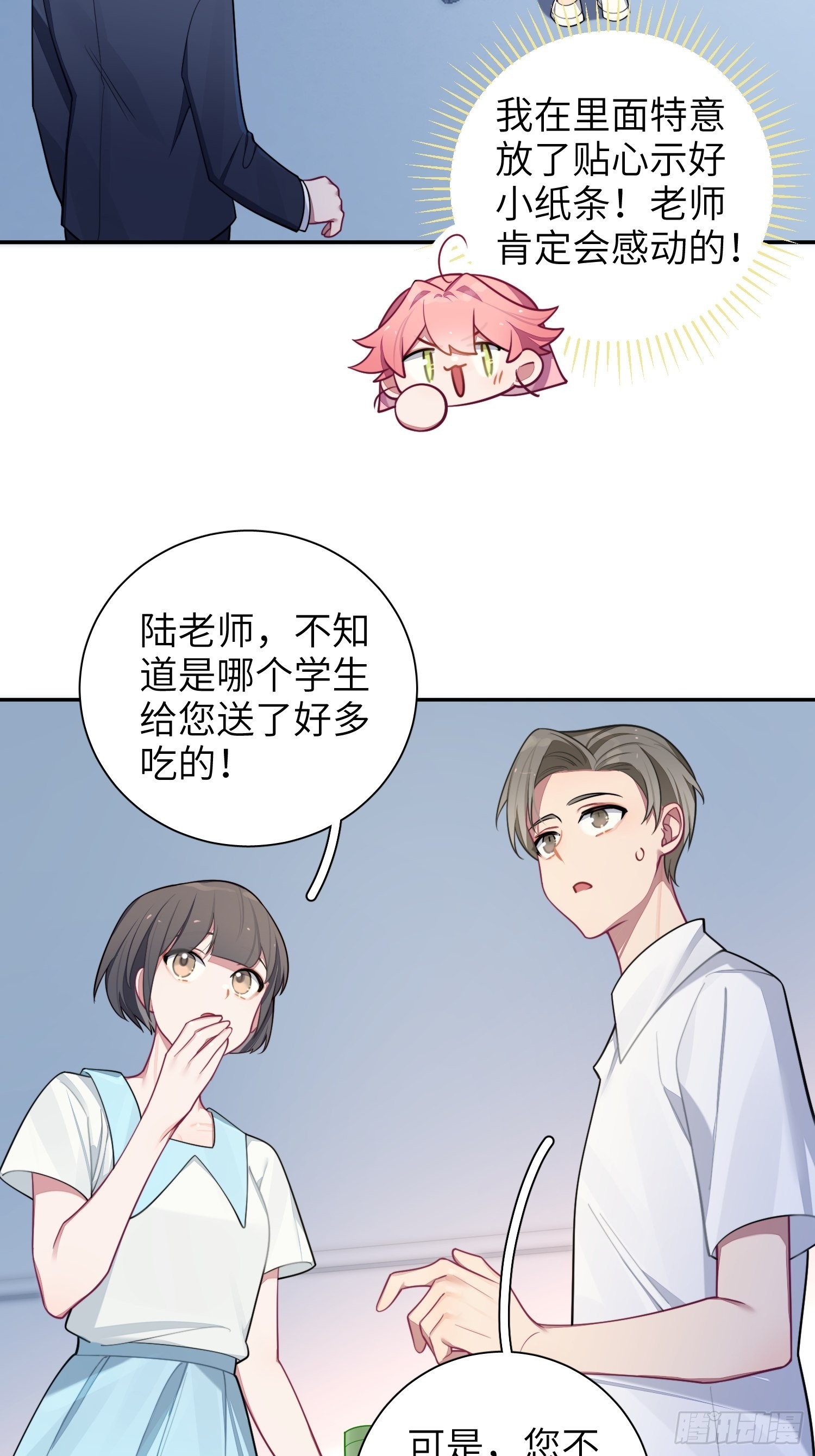 第22话，师徒助攻计划17