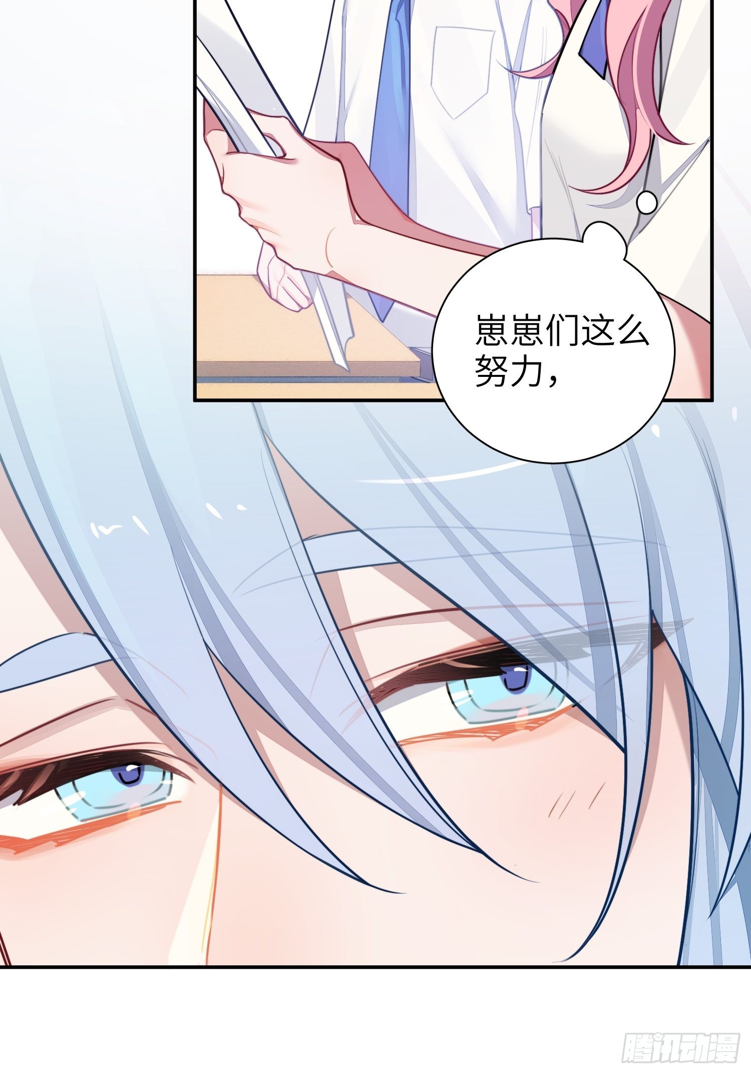 第29话，那是吻痕吗？43