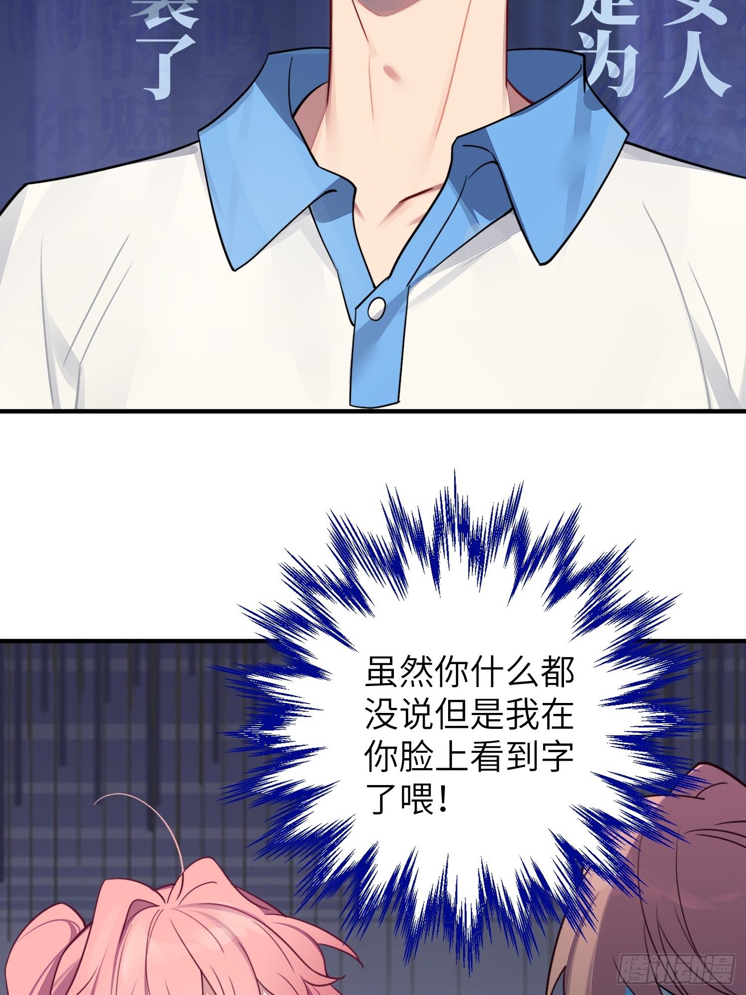 第7话，继兄不好惹39