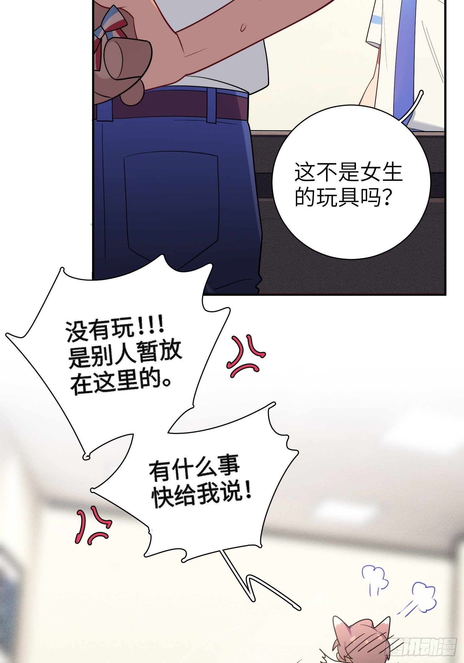 第32话， 梁宸大战檀啸！18