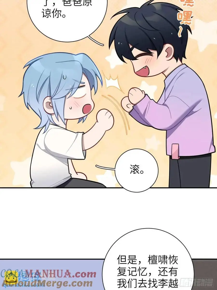 第91话， 谢安于的秘密6