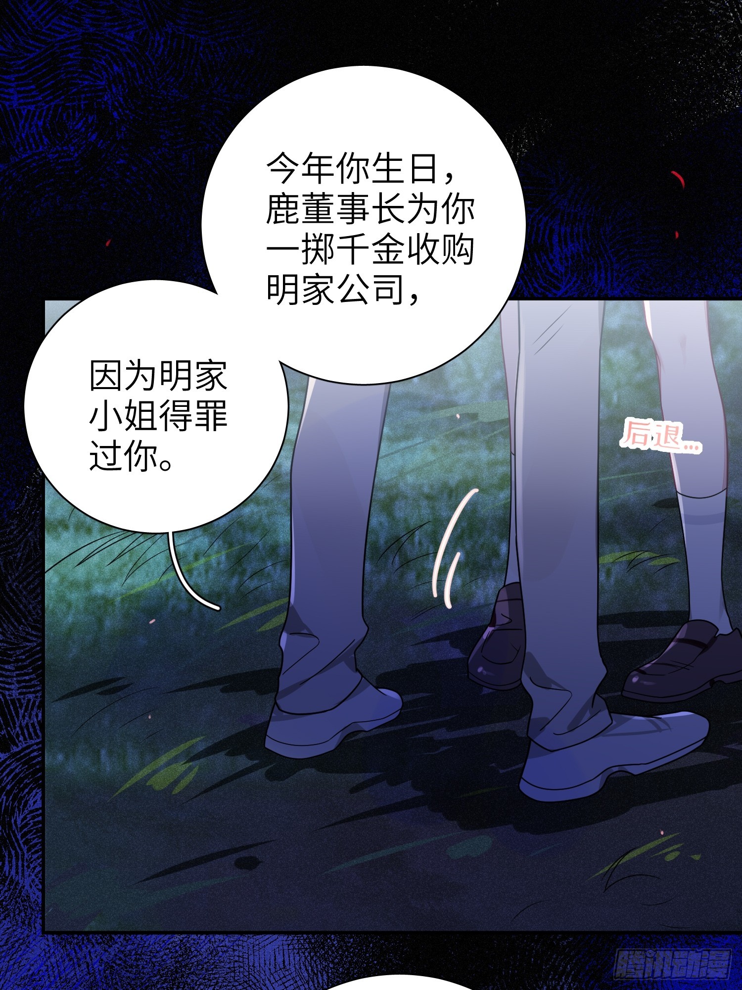 第42话，你还有别的名字吗53