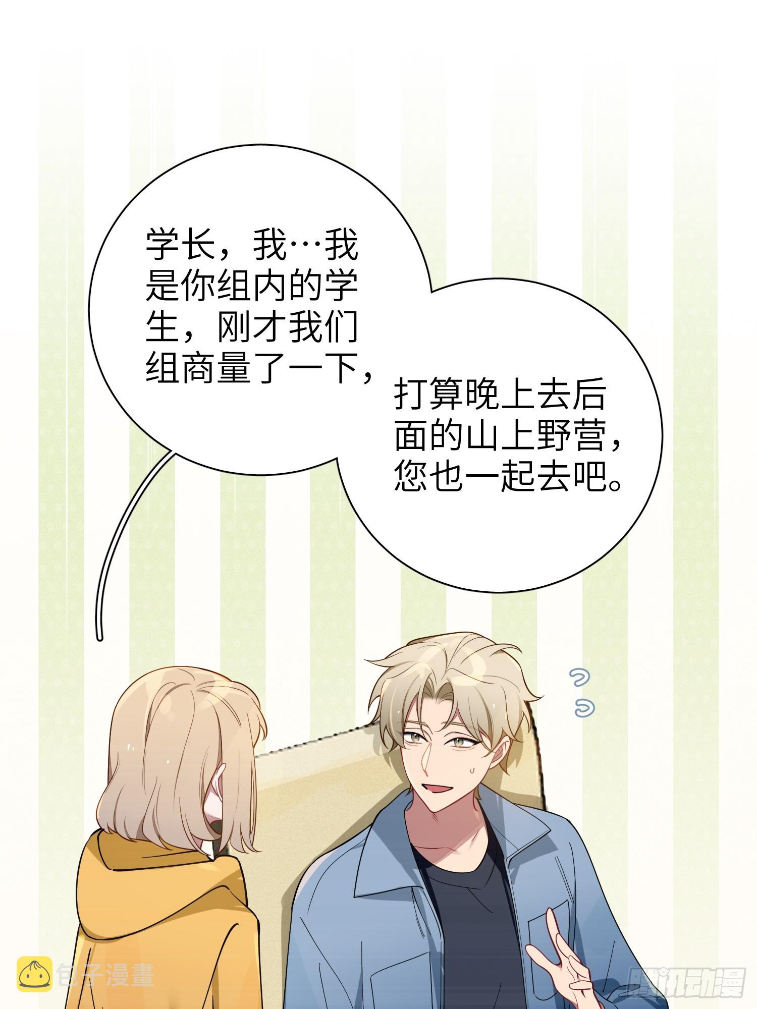 第42话，你还有别的名字吗20
