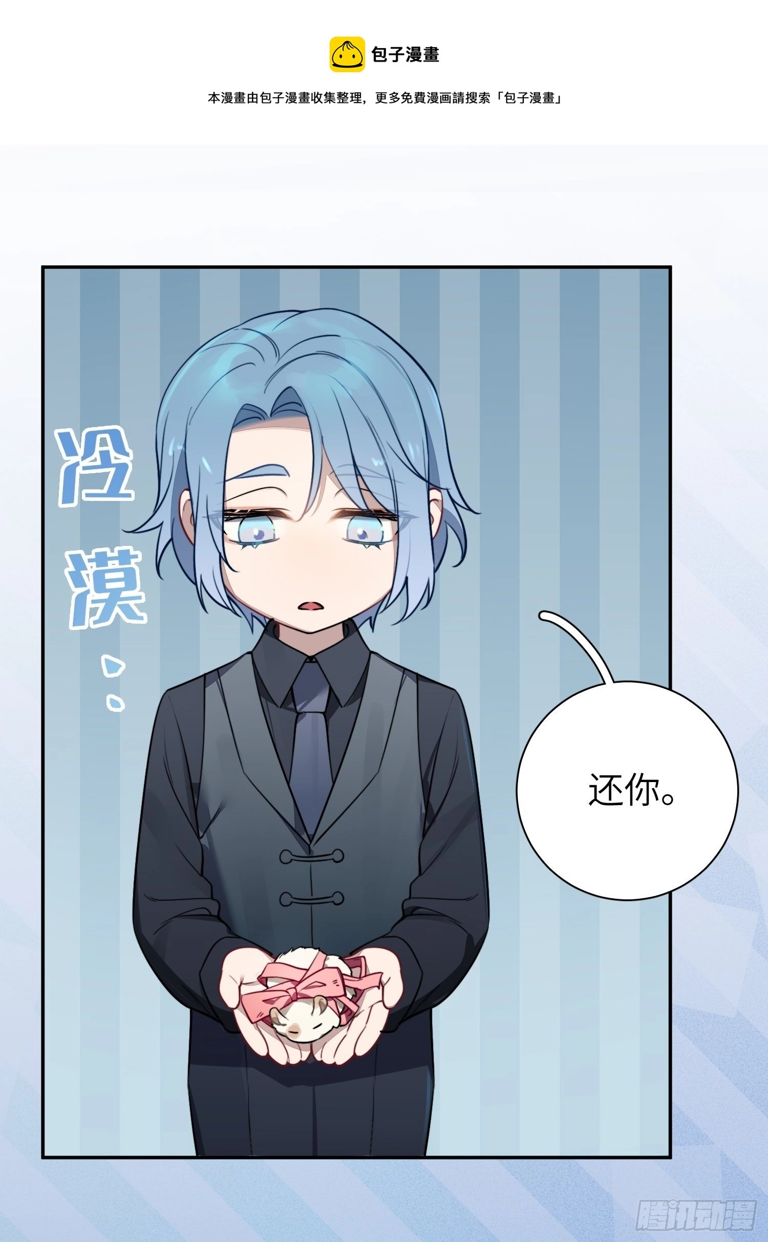 第9话，关心同桌有错吗32