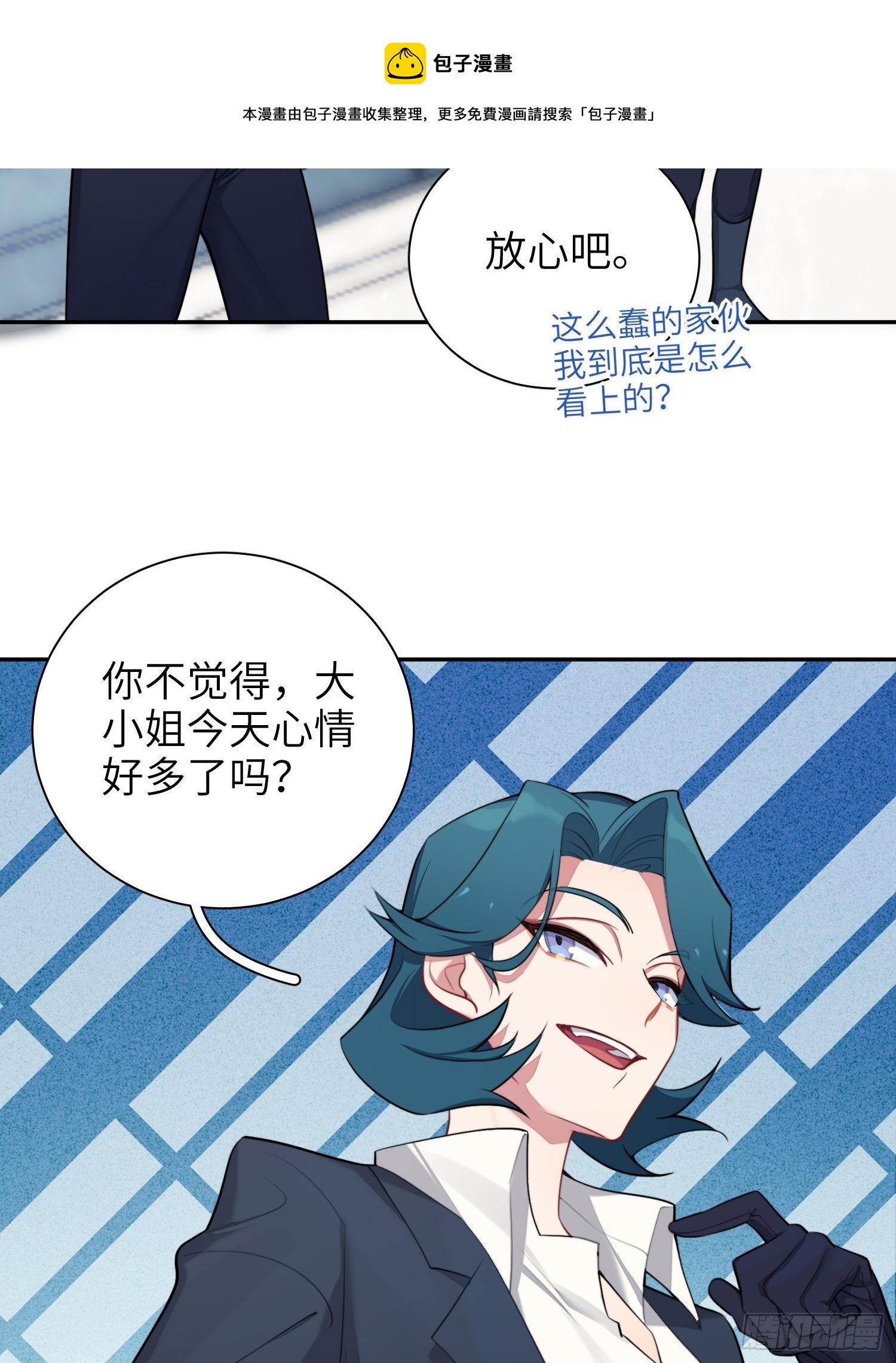 第13话，他是怪咖44