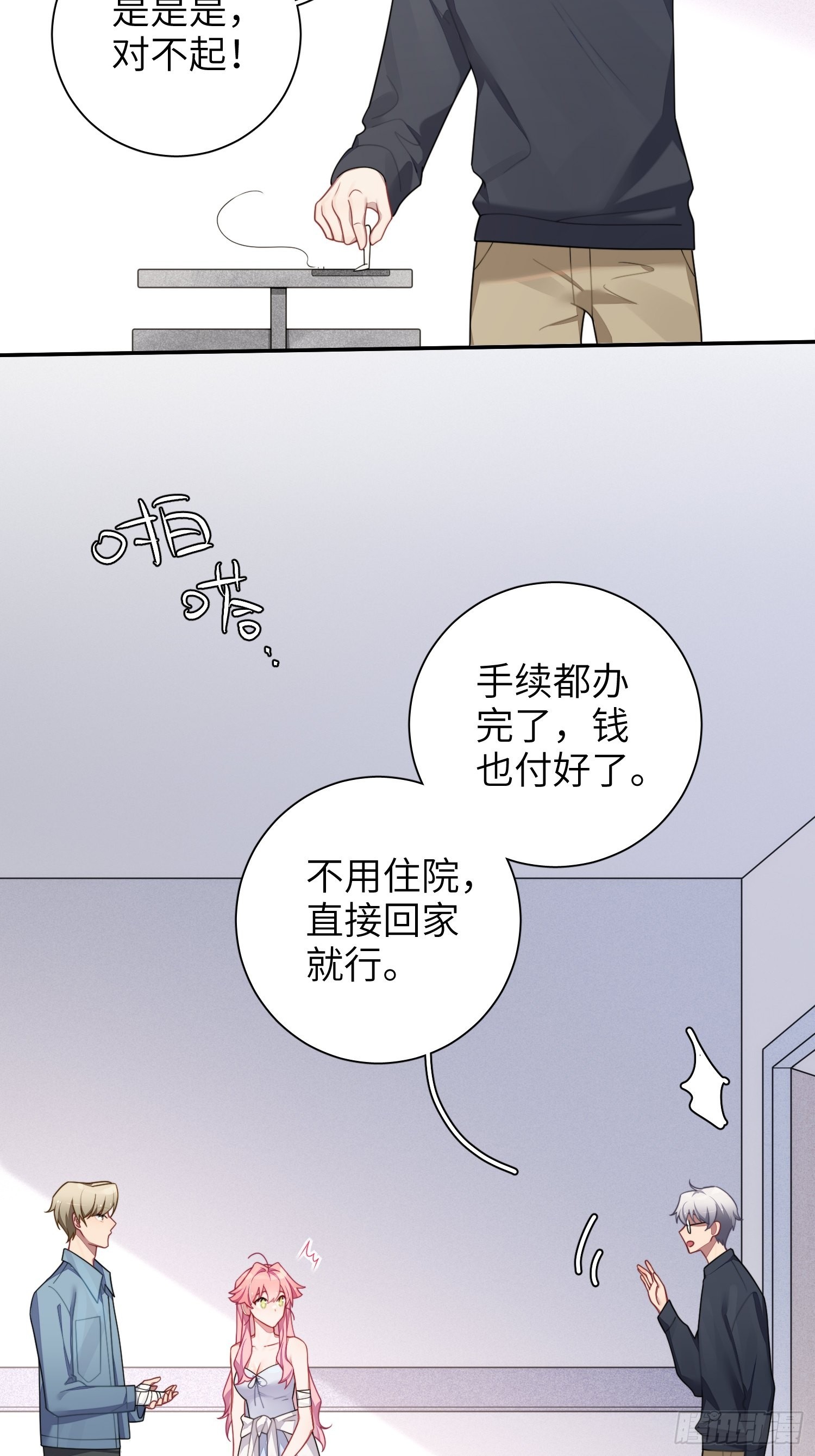 第38话，我原谅你40
