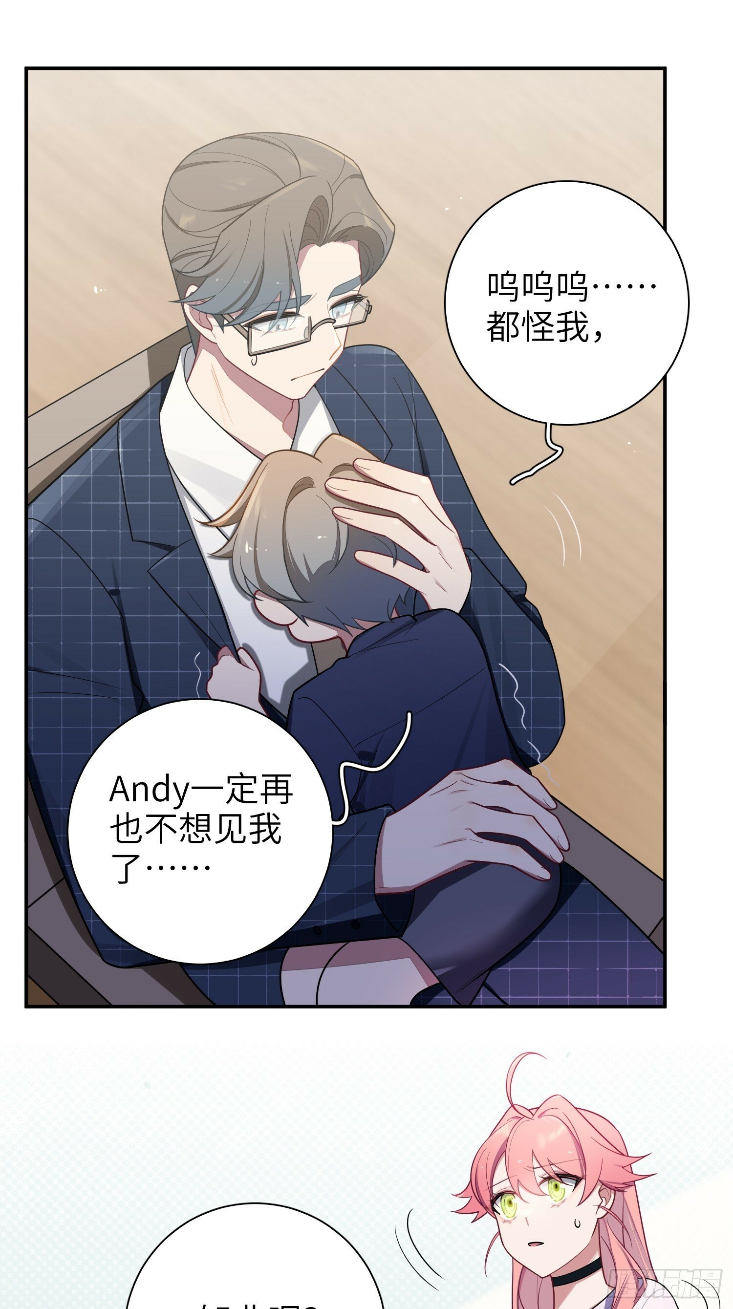 第70话，我要退出28