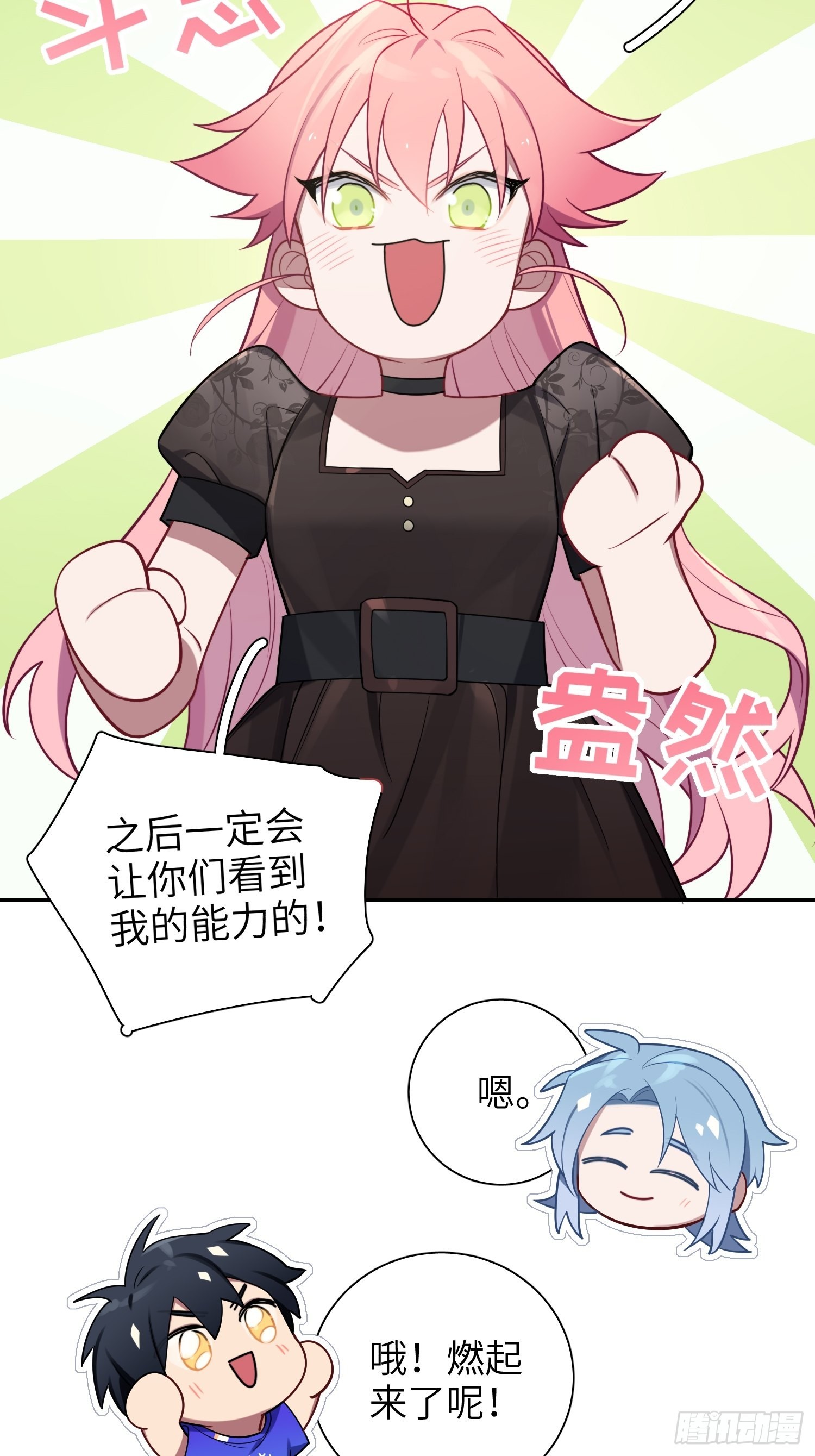 第25话，鹿呦呦的秘密40