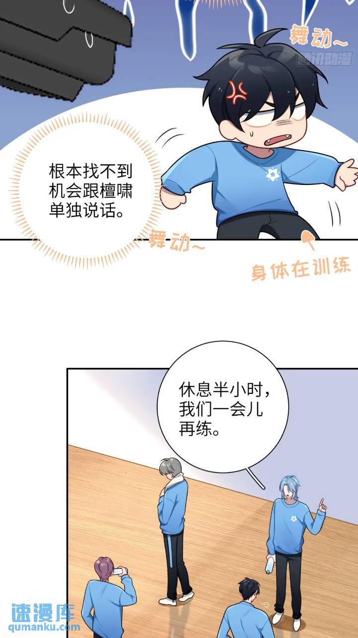 第85话，浴室谈判20