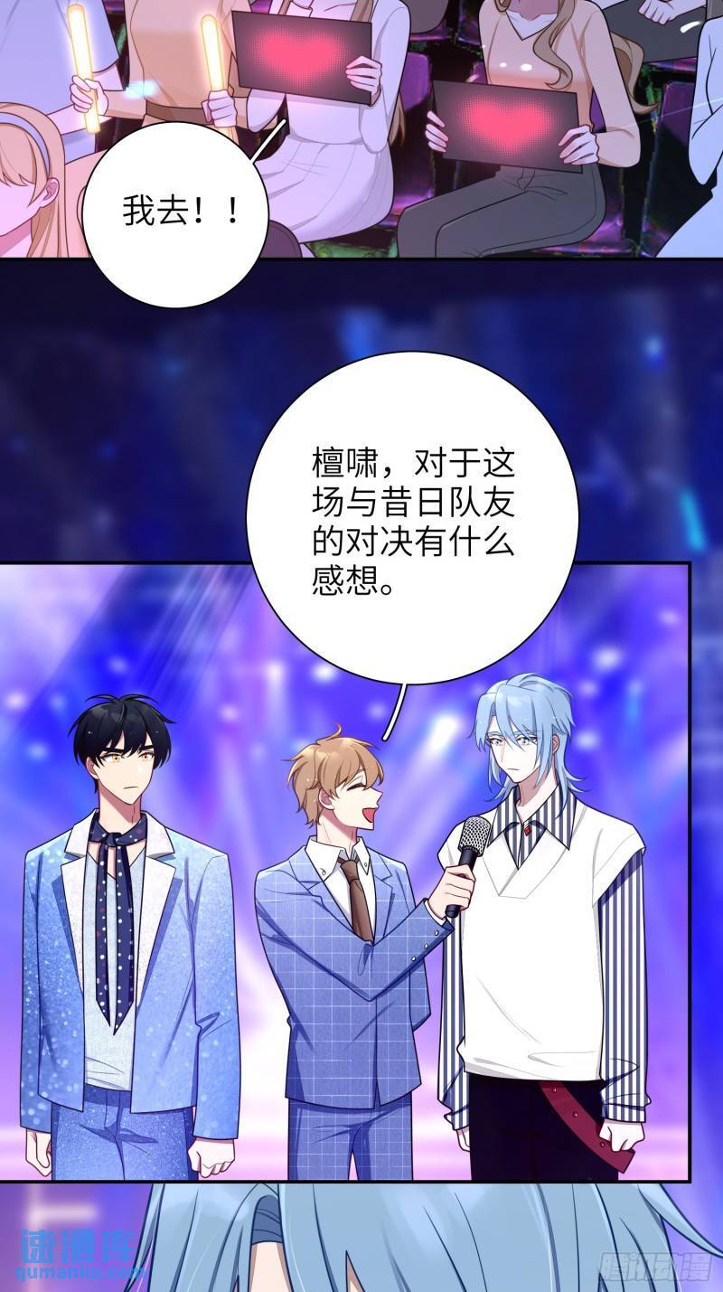 第83话，淘汰3