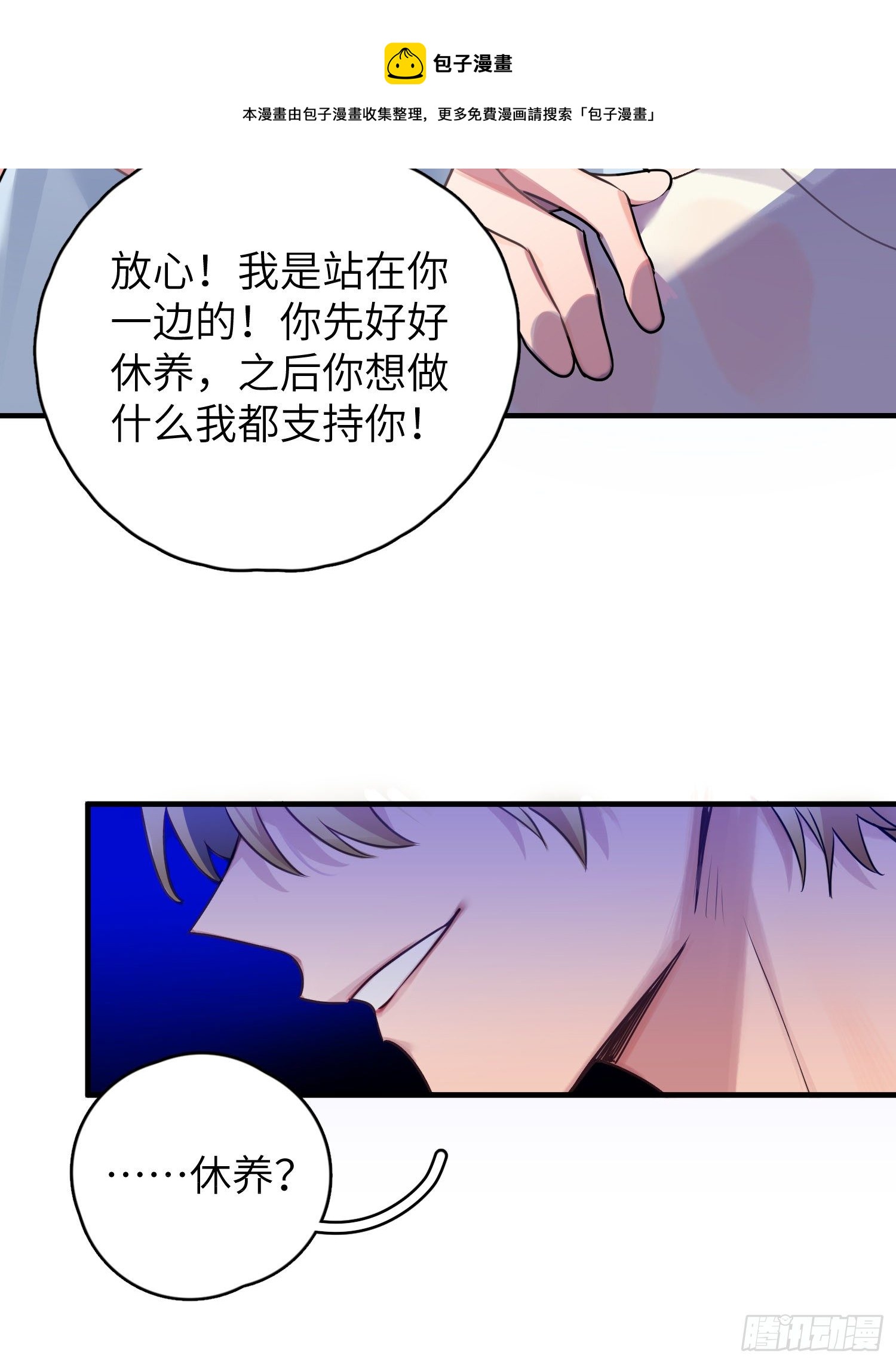 你知道鹿呦呦吗？40