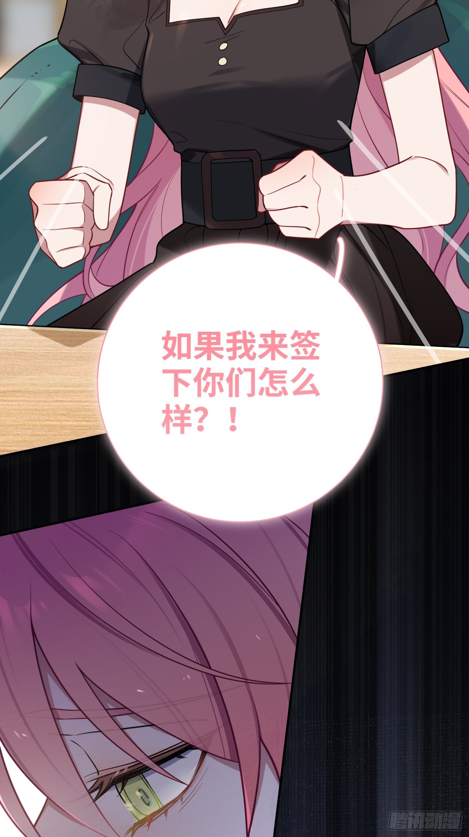 第25话，鹿呦呦的秘密29