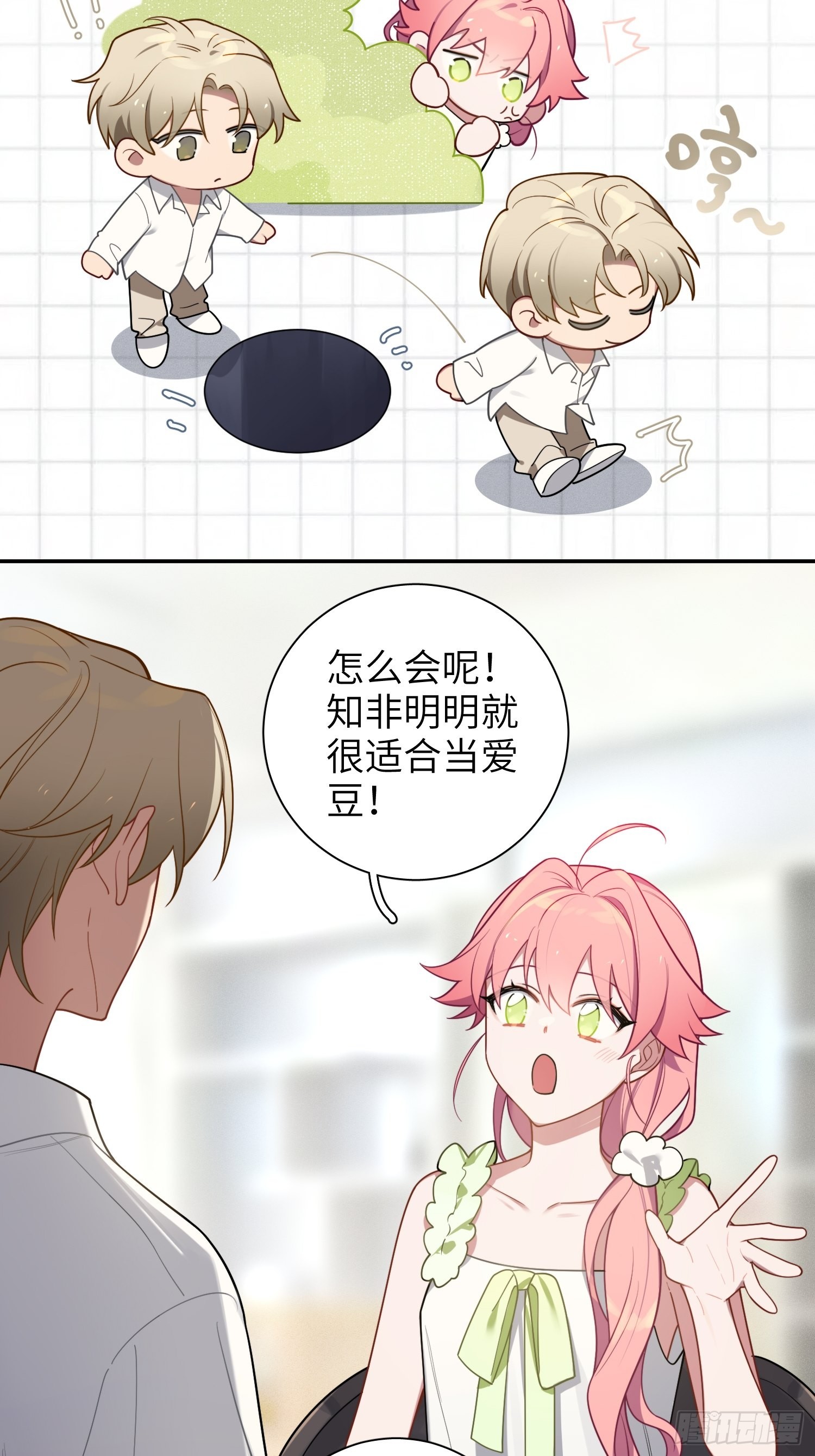 第25话，鹿呦呦的秘密60