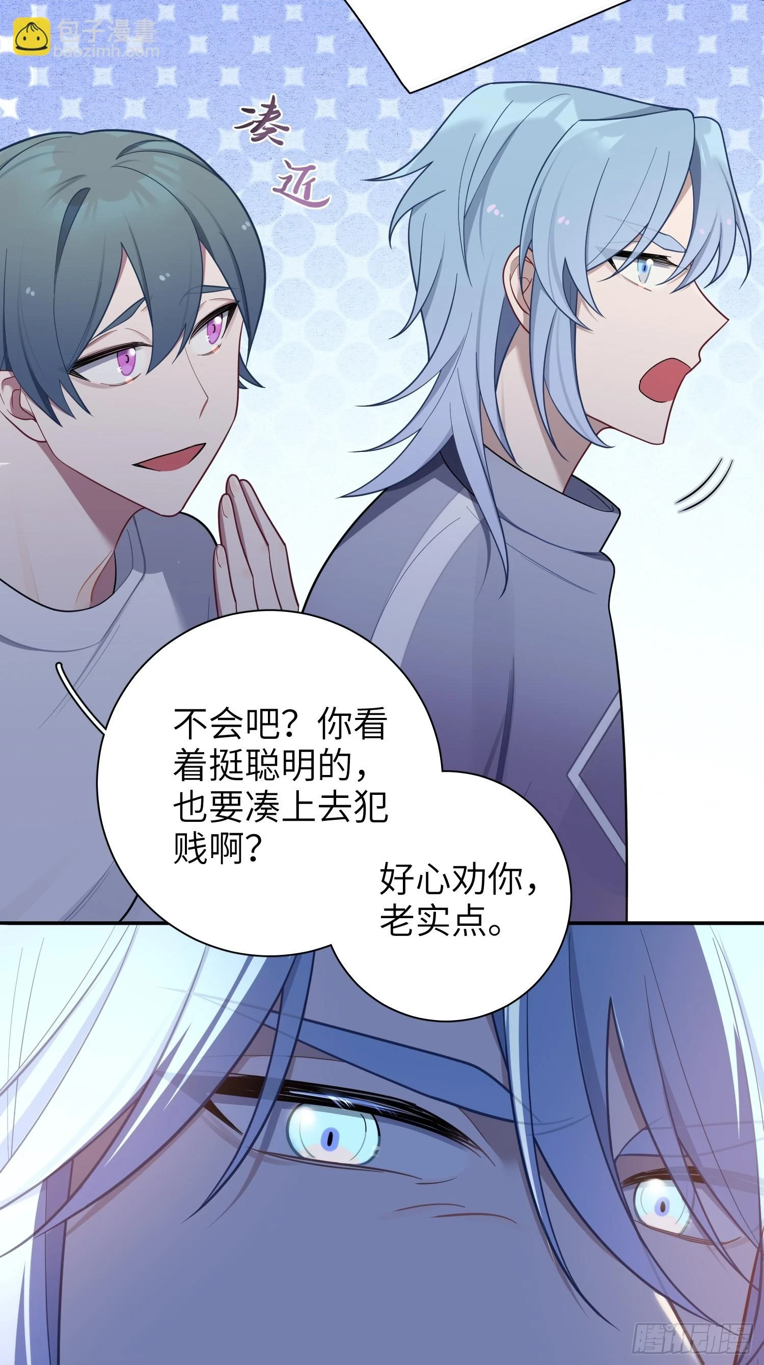 第56话，这是新爸爸29