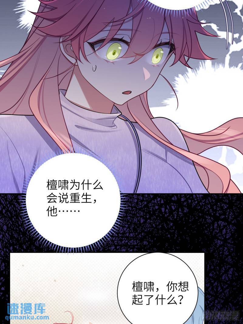 第81话，血色弥漫的记忆6